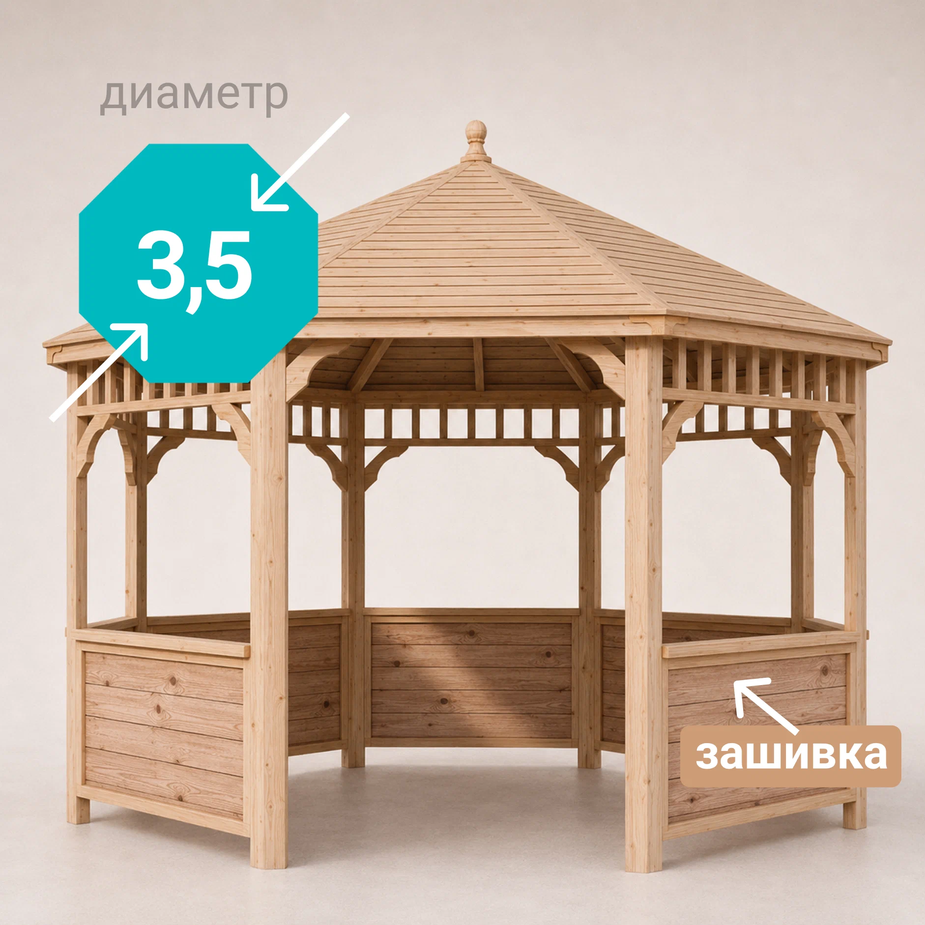 Изображение товара Беседка садовая Виктория 3.5 м x 3.5 м x 2.87 м натуральное дерево Изображение товара Беседка садовая Виктория 3.5 м x 3.5 м x 2.87 м натуральное дерево