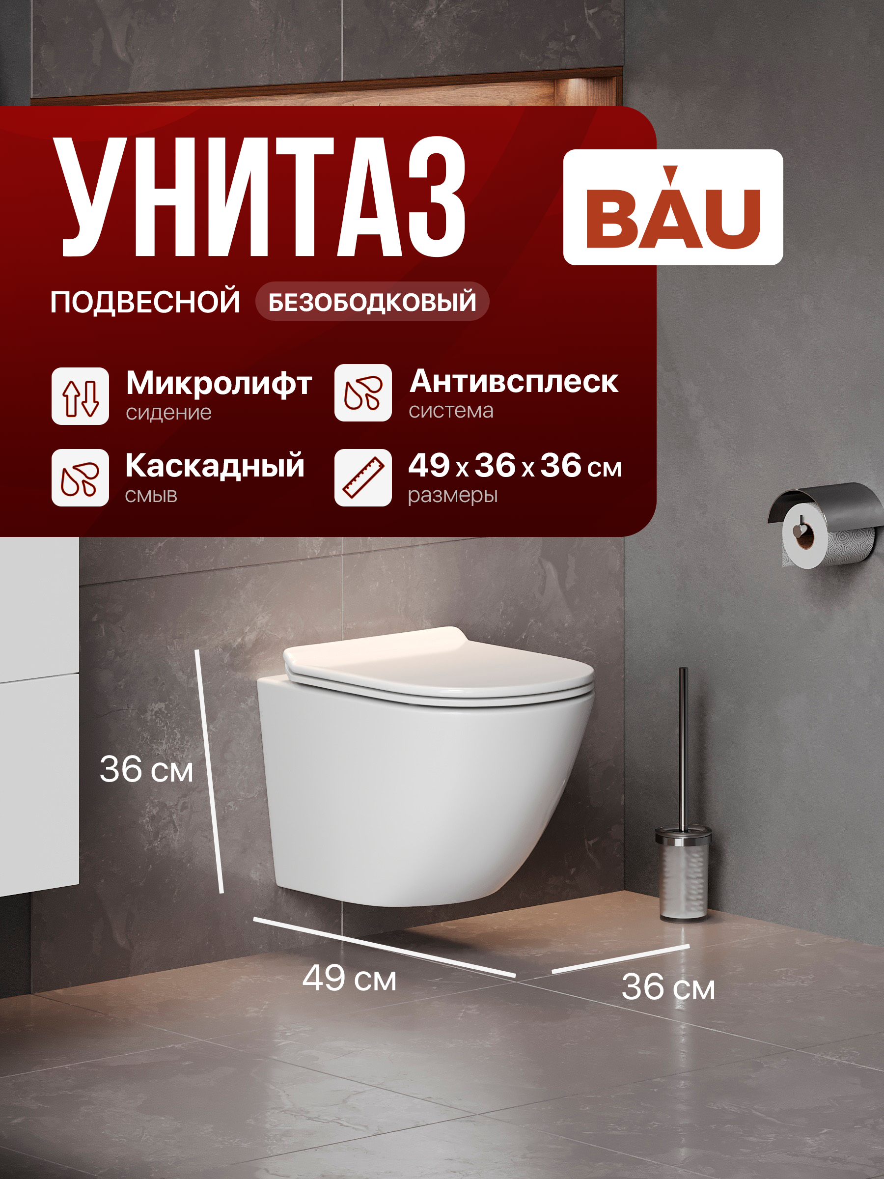Изображение товара Унитаз подвесной Bauedge BL0001 безободковый с сиденьем микролифт Изображение товара Унитаз подвесной Bauedge BL0001 безободковый с сиденьем микролифт
