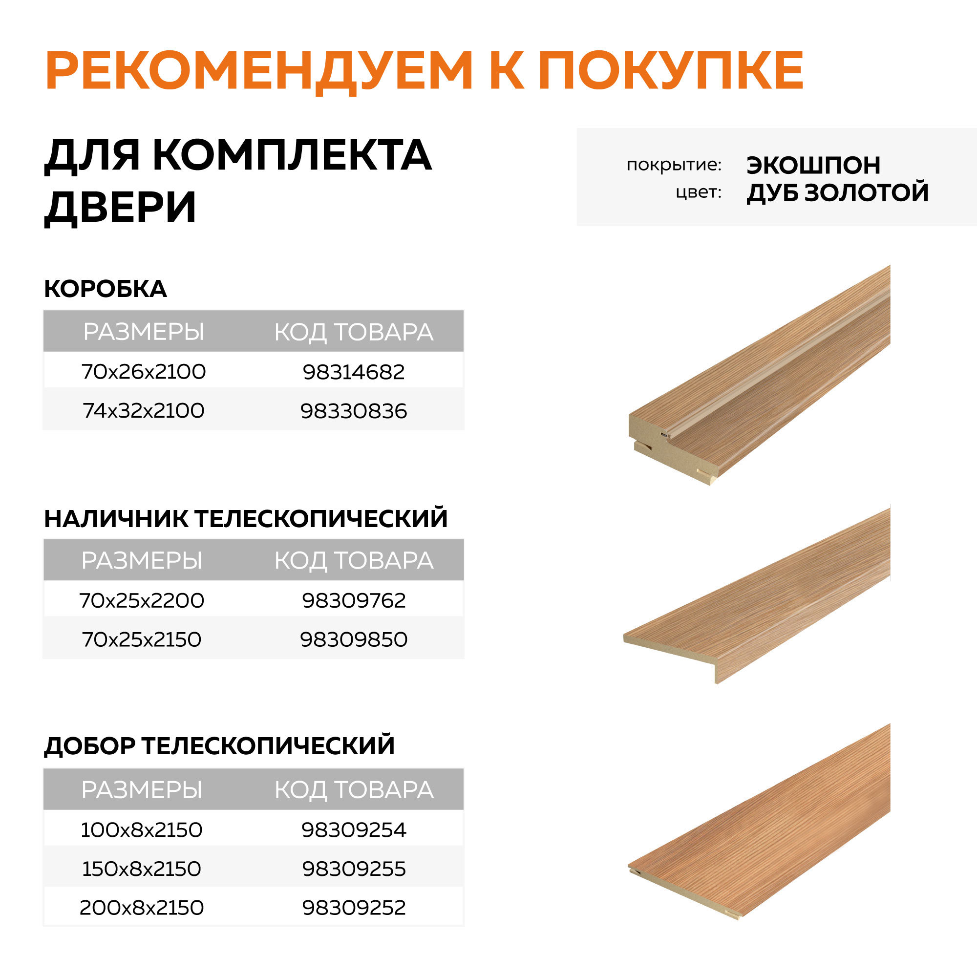 Изображение товара Межкомнатная дверь Velldoris Дуплекс 3 стекло и дуб золотой, современный дизайн Изображение товара Межкомнатная дверь Velldoris Дуплекс 3 стекло и дуб золотой, современный дизайн