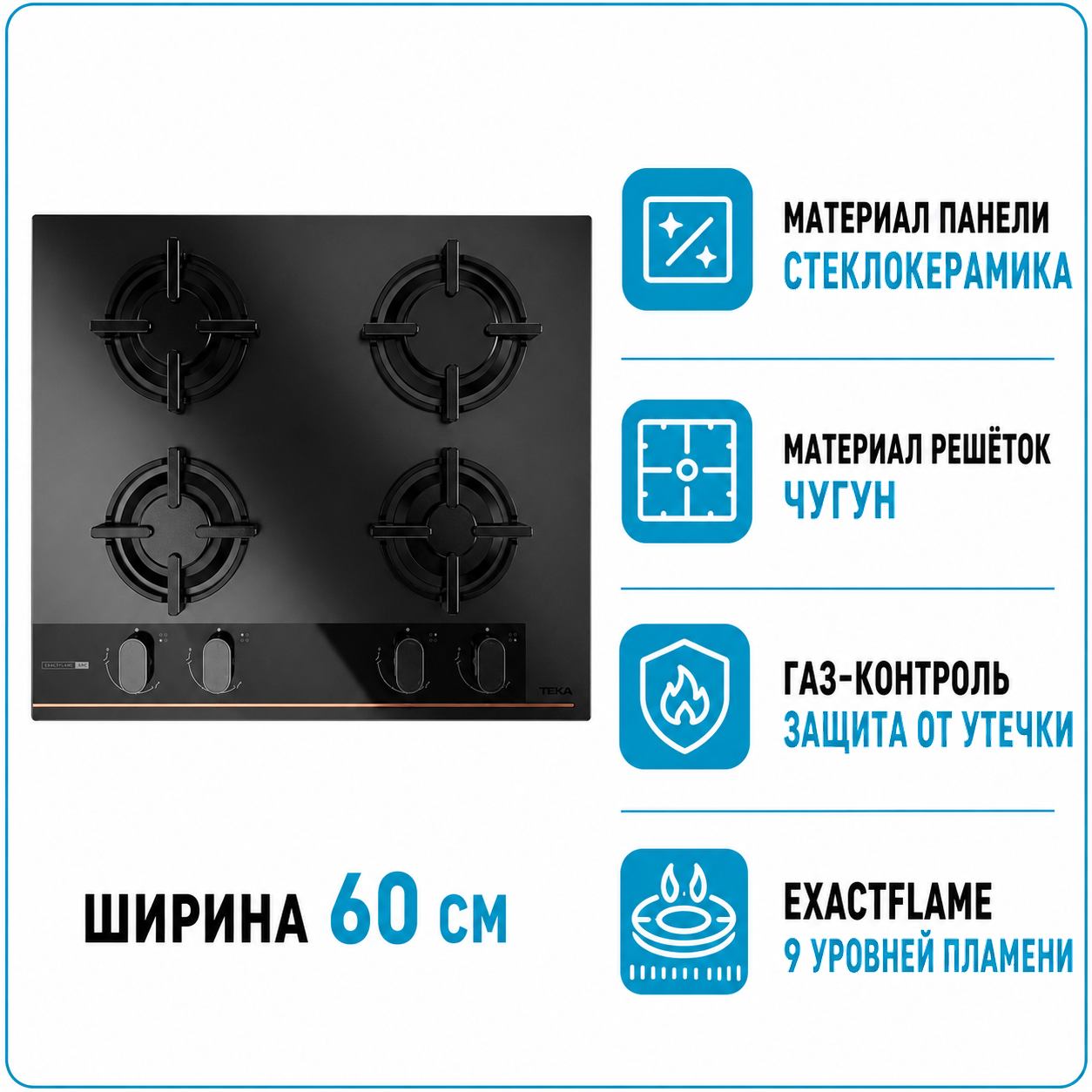Изображение товара Газовая варочная панель Teka gbc 64 G1 gbc bm 60 см 4 конфорки цвет черный