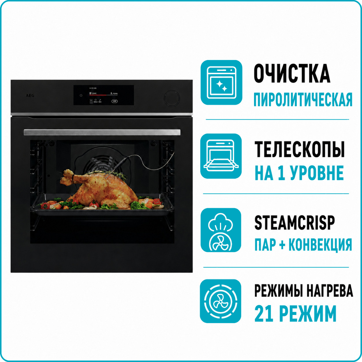 Изображение товара Встраиваемый духовой шкаф Aeg tr 7PB731ST 59.6x59.4x56.9 см цвет черный