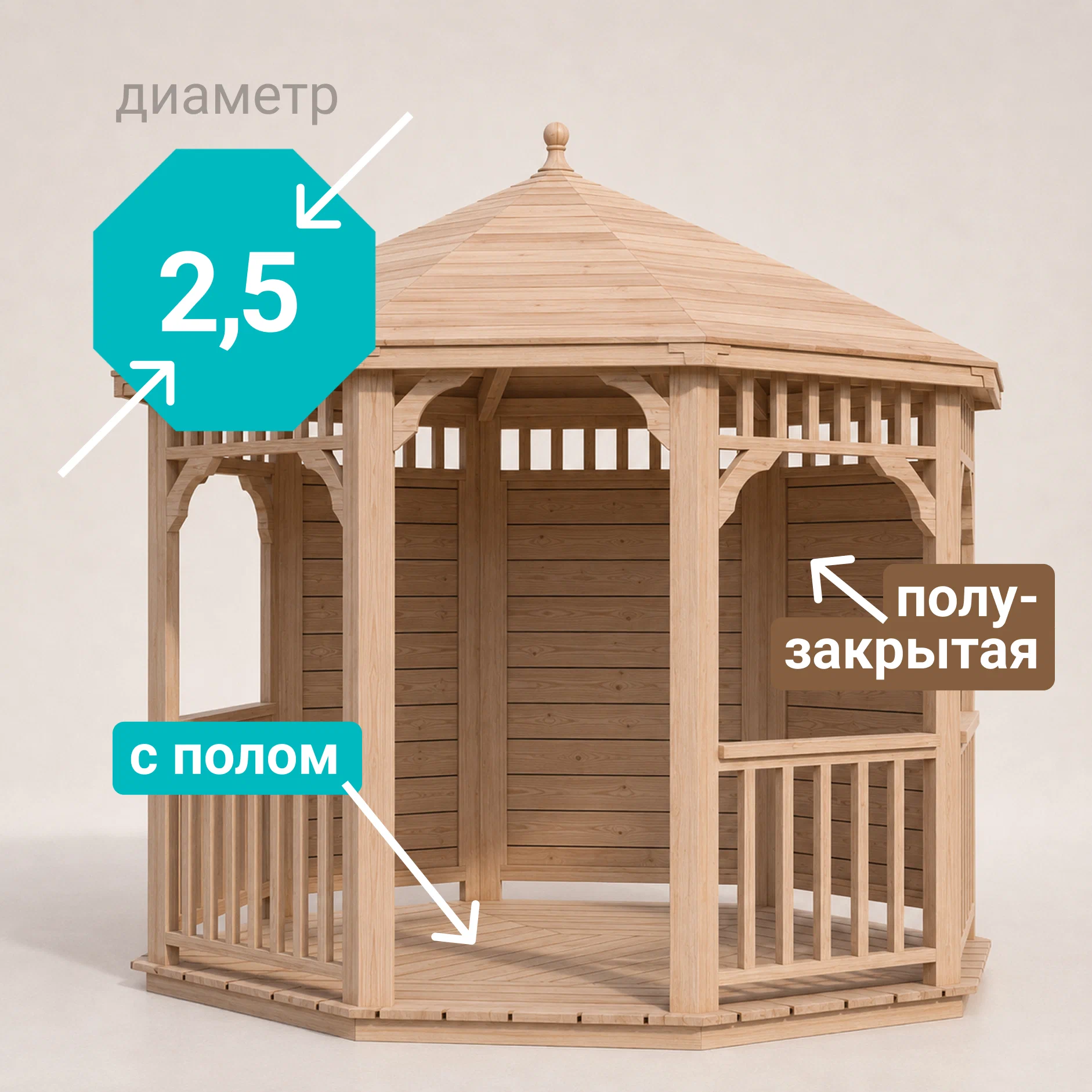 Изображение товара Беседка садовая Виктория 2.5 м x 2.5 м x 2.7 м натуральное дерево Изображение товара Беседка садовая Виктория 2.5 м x 2.5 м x 2.7 м натуральное дерево