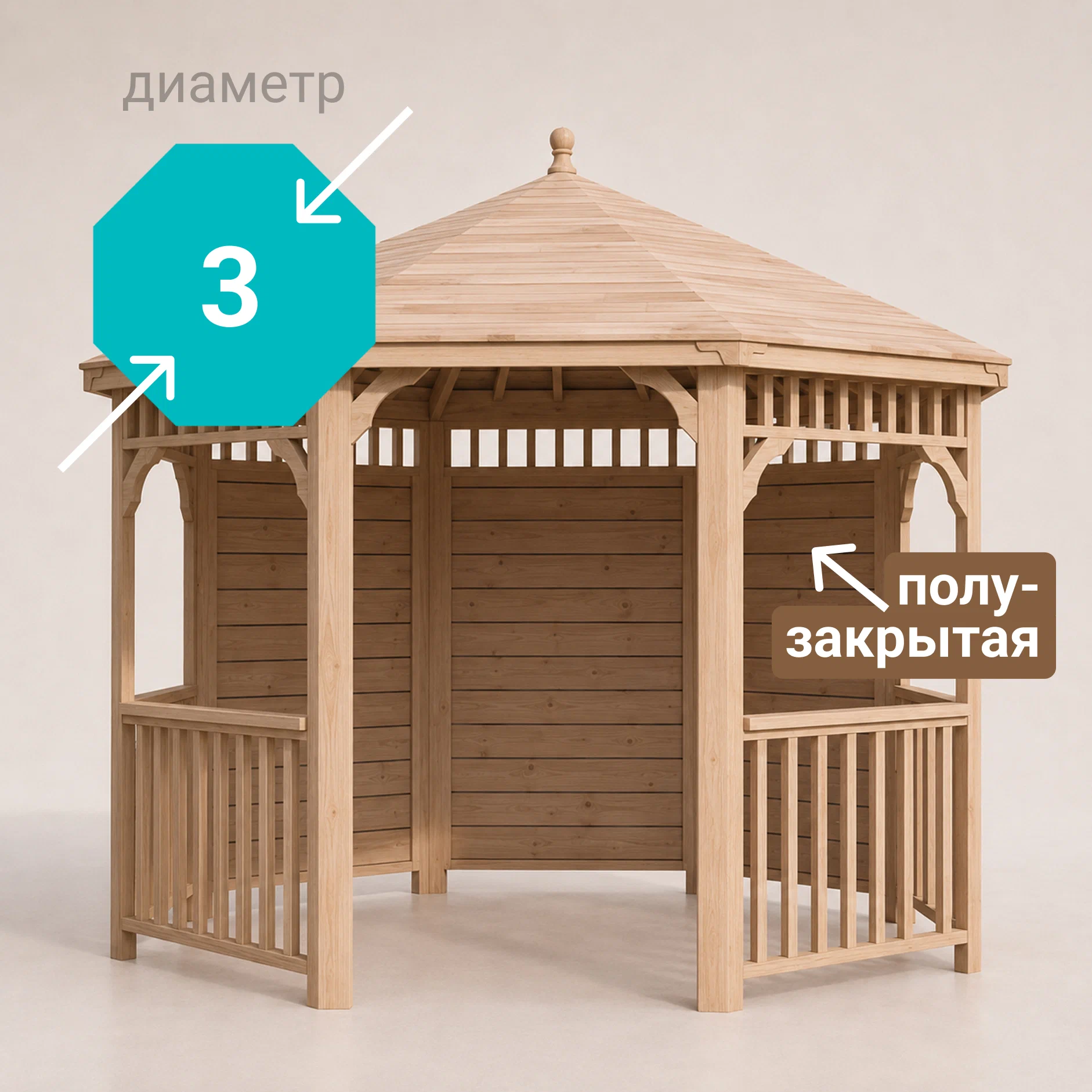 Изображение товара Беседка садовая Виктория 3 м x 3 м x 2.8 м натуральное дерево Изображение товара Беседка садовая Виктория 3 м x 3 м x 2.8 м натуральное дерево
