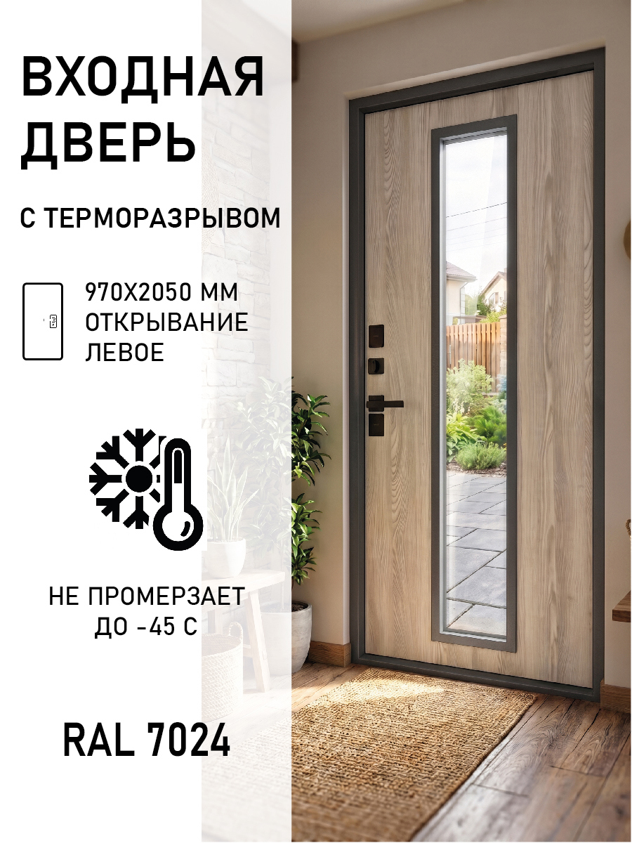 Изображение товара Входная дверь ЦСД Коттедж левый 205x97см цвет RAL 7024/ясень ривьера айс Изображение товара Входная дверь ЦСД Коттедж левый 205x97см цвет RAL 7024/ясень ривьера айс