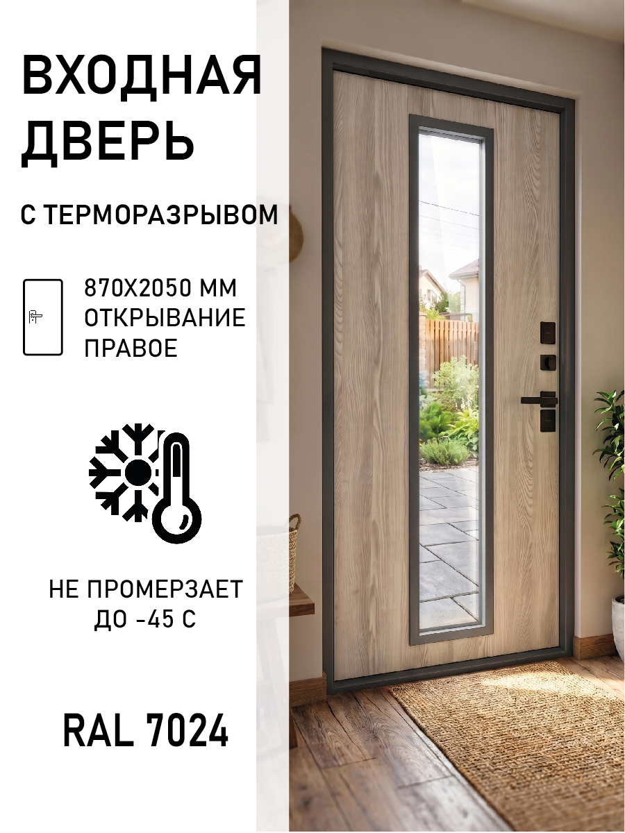 Изображение товара Входная дверь ЦСД Коттедж с терморазрывом и зеркальным стеклом, Россия Изображение товара Входная дверь ЦСД Коттедж с терморазрывом и зеркальным стеклом, Россия