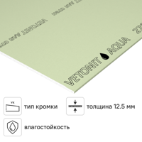 Изображение товара Гипсокартон влагостойкий 12.5 мм Vetonit Аква Оптима 2700x1200 мм 3.24 м² Изображение товара Гипсокартон влагостойкий 12.5 мм Vetonit Аква Оптима 2700x1200 мм 3.24 м²
