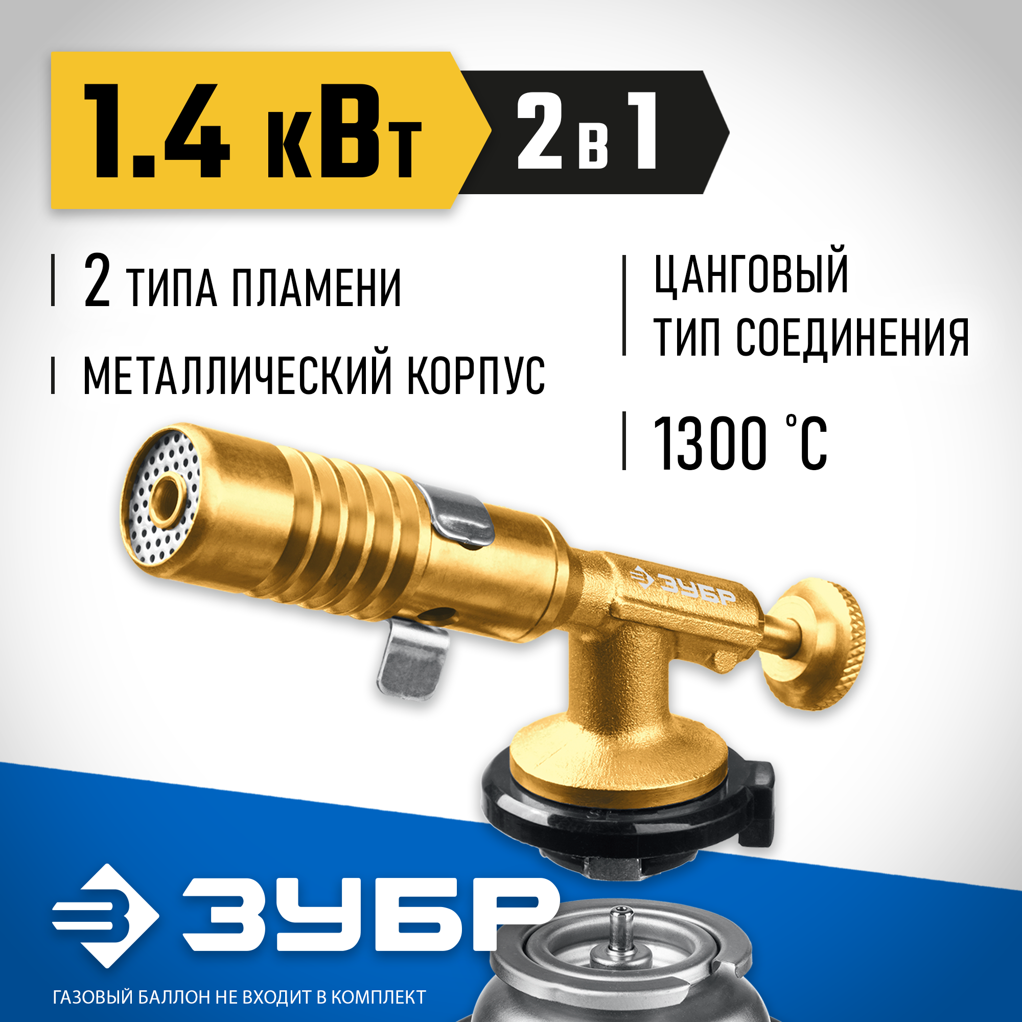 Изображение товара Горелка газовая Зубр 55556