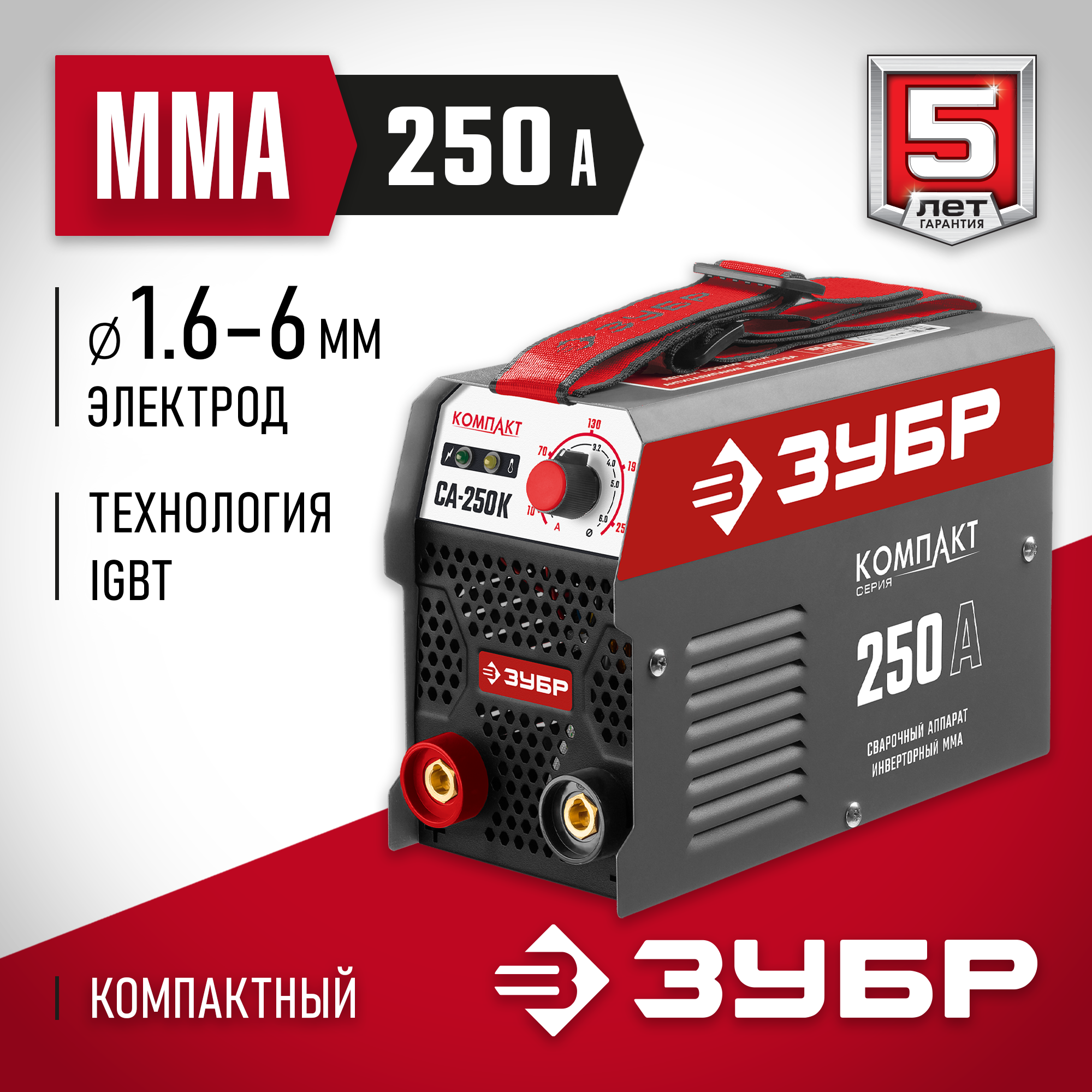 Изображение товара Сварочный аппарат инверторный Зубр СА-250К, 36 А, до 6 мм