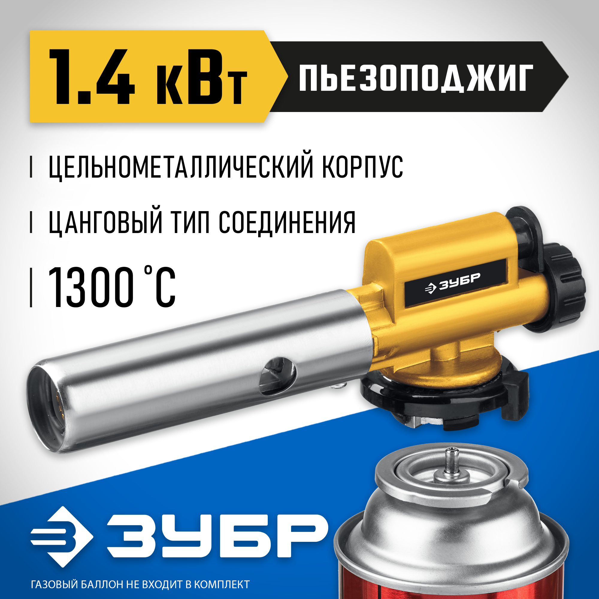 Изображение товара Горелка газовая Зубр 55550 Изображение товара Горелка газовая Зубр 55550