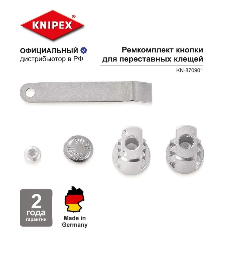 Изображение товара Ремкомплект кнопки для клещей переставных Knipex Cobra 87 09 01 Изображение товара Ремкомплект кнопки для клещей переставных Knipex Cobra 87 09 01