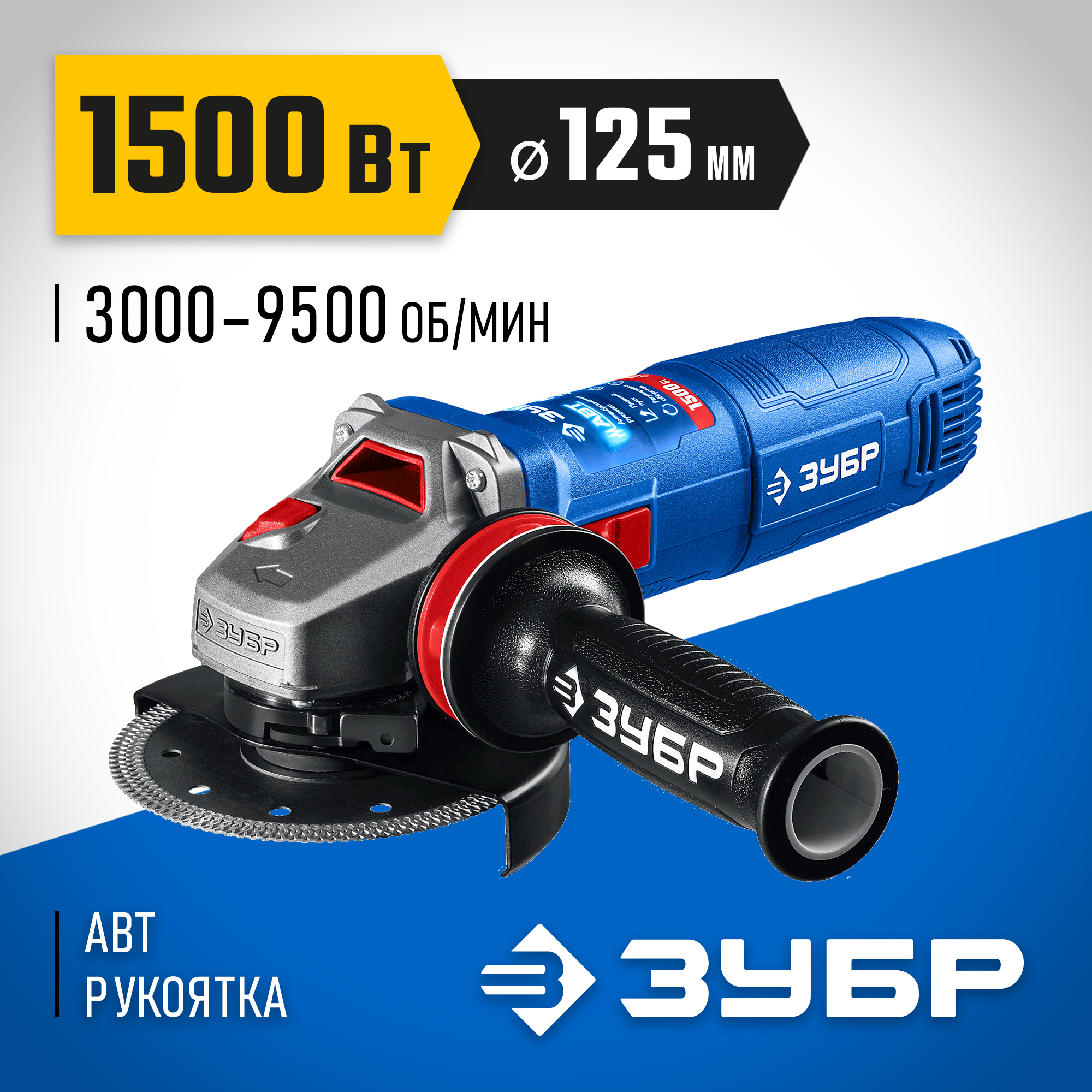 Изображение товара Углошлифовальная машина сетевая Зубр УШМ-П125-1505 ЭПСТ, 1500 Вт, 125 мм Изображение товара Углошлифовальная машина сетевая Зубр УШМ-П125-1505 ЭПСТ, 1500 Вт, 125 мм