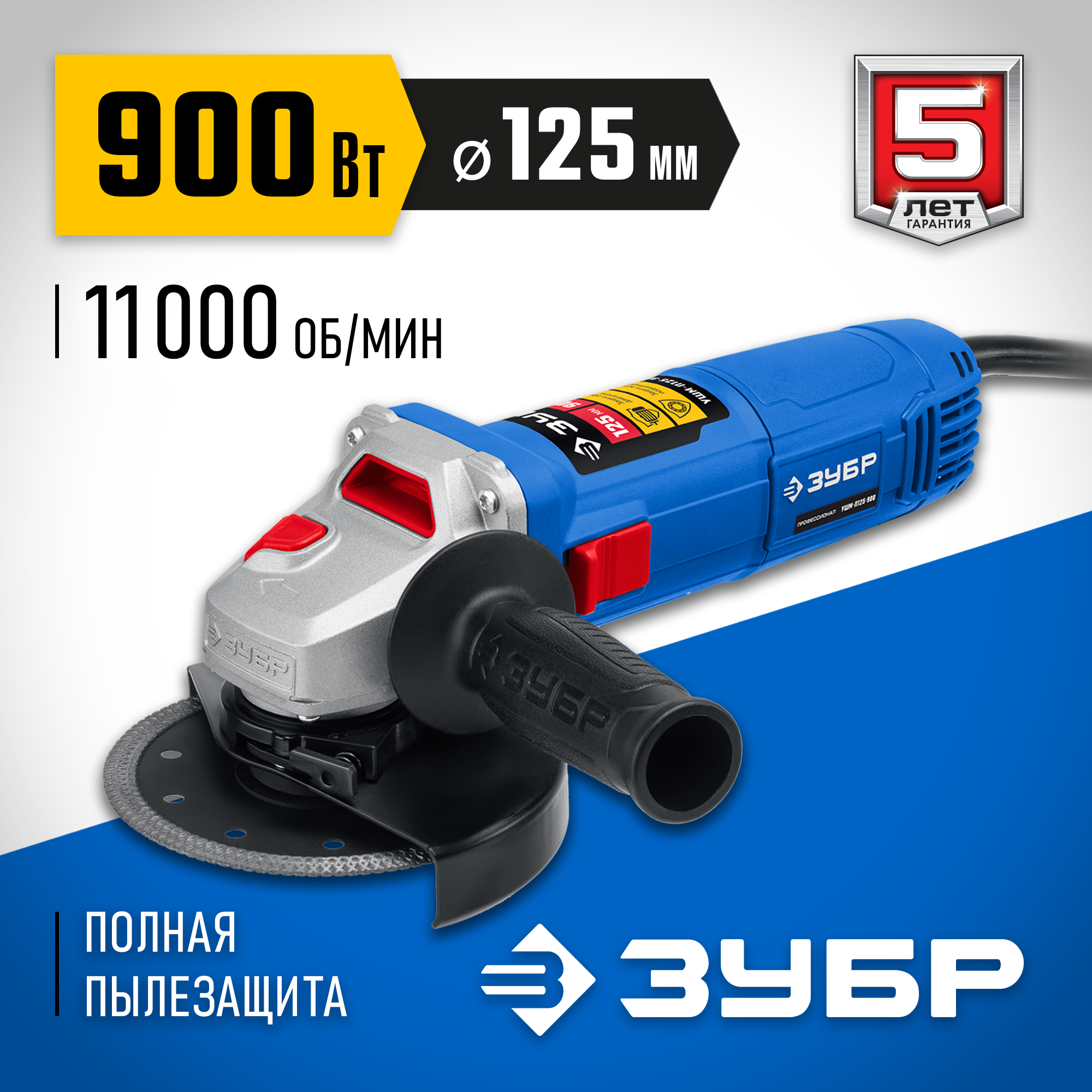 Изображение товара Углошлифовальная машина сетевая Зубр УШМ-П125-900, 900 Вт, 125 мм Изображение товара Углошлифовальная машина сетевая Зубр УШМ-П125-900, 900 Вт, 125 мм