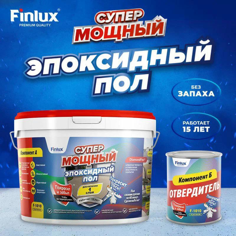 Изображение товара Эпоксидный наливной пол Finlux F-1010 Platinum Кремлевская Стена 10 кв.м