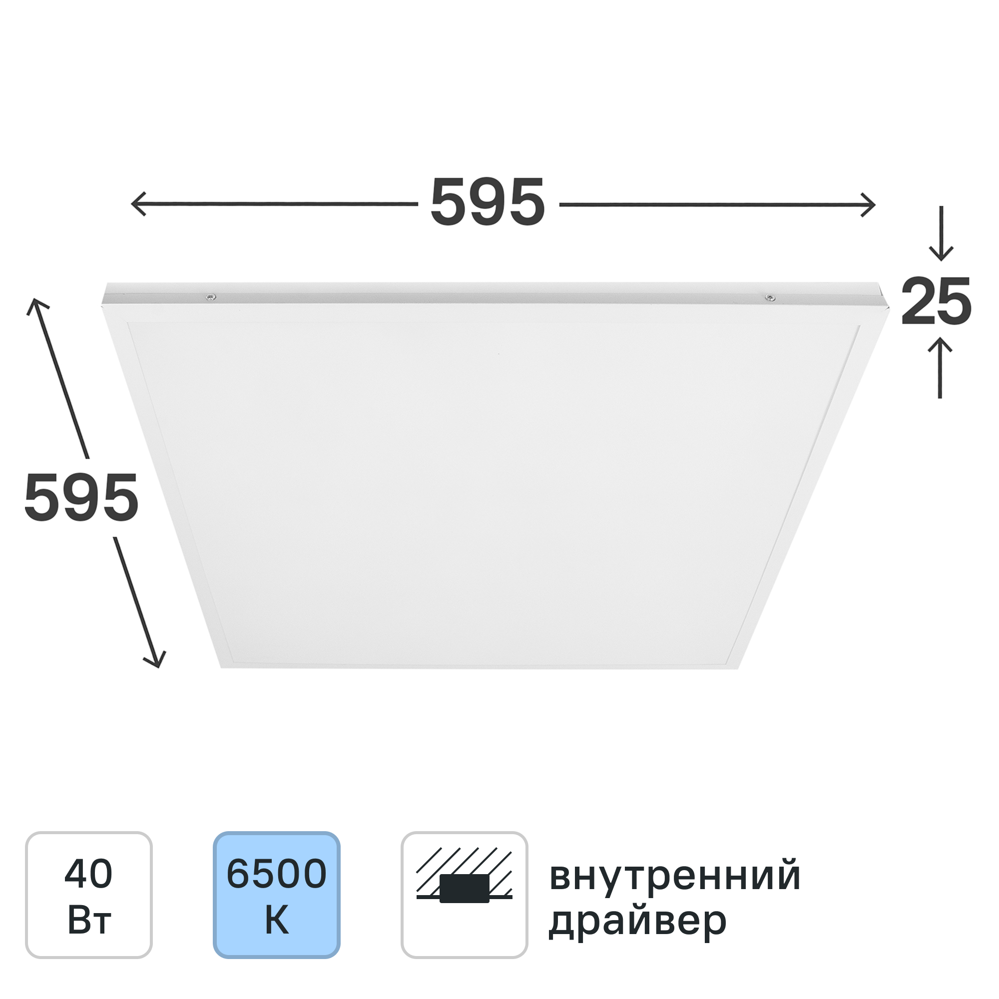 Изображение товара Светильник светодиодный ЭРА SPO-1-40-6K-M [4] 40Вт 6500К 595x595 с равномерной засветкой матовый