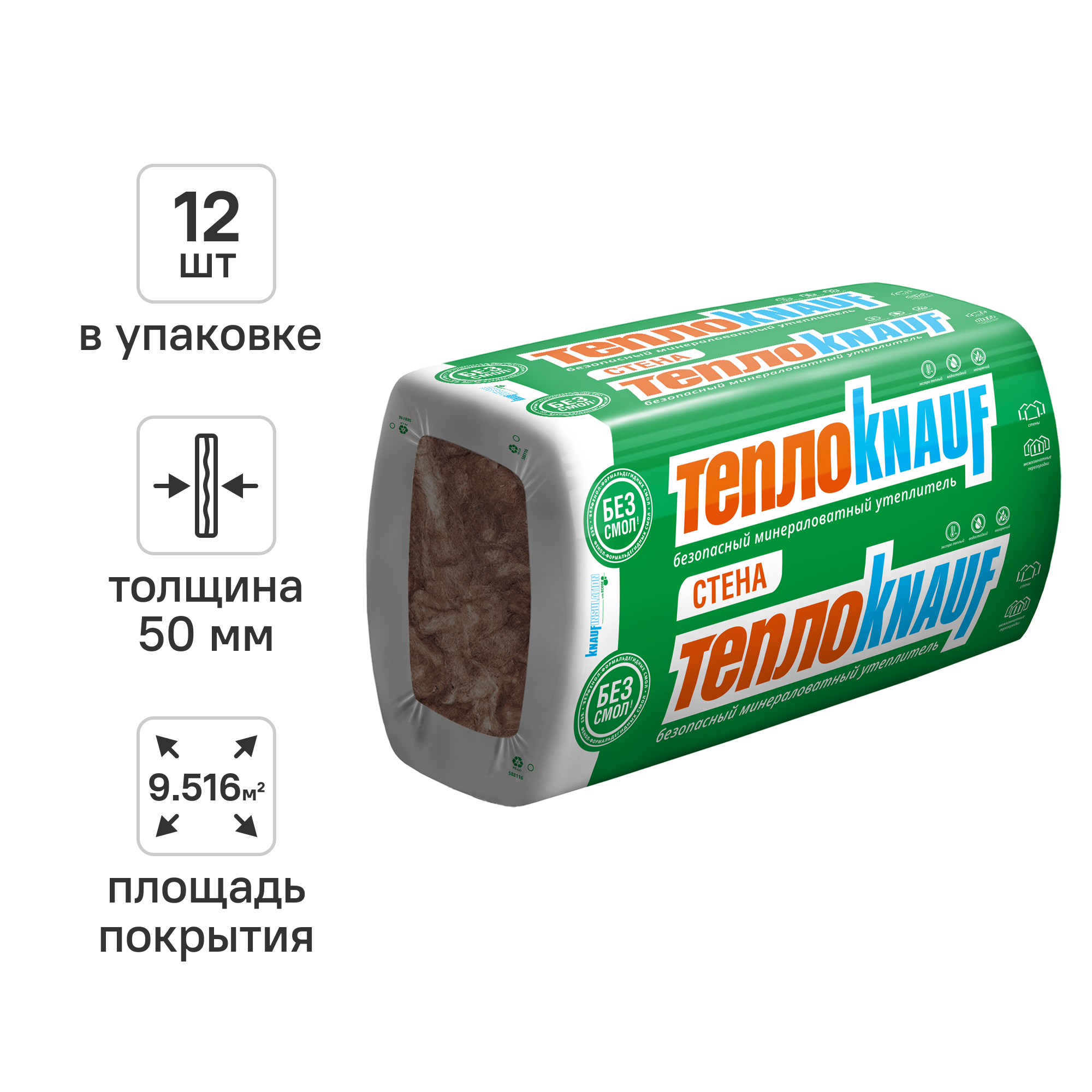 Изображение товара Утеплитель KNAUF Стена 50 мм для наружных и внутренних стен