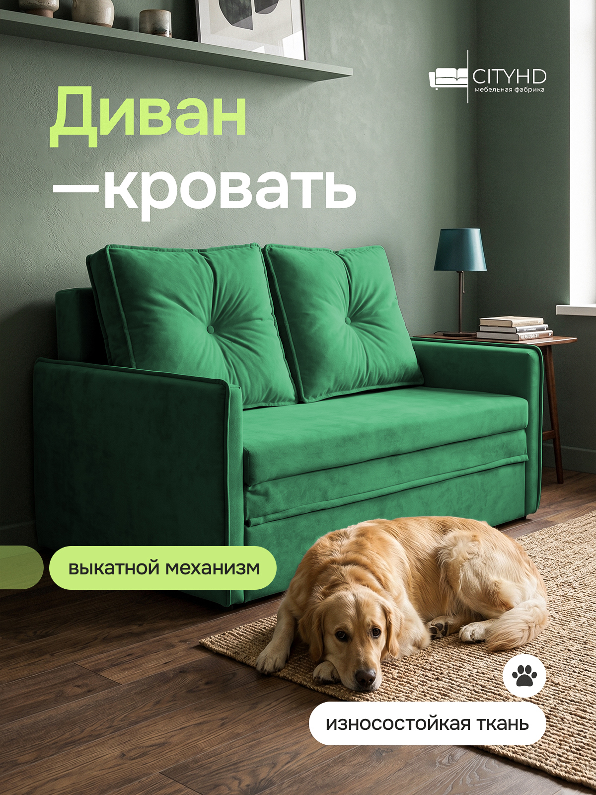 Изображение товара Диван прямой раскладной Cityhd Бонн с пуговкой 133x92x79 см велюр цвет зеленый Изображение товара Диван прямой раскладной Cityhd Бонн с пуговкой 133x92x79 см велюр цвет зеленый
