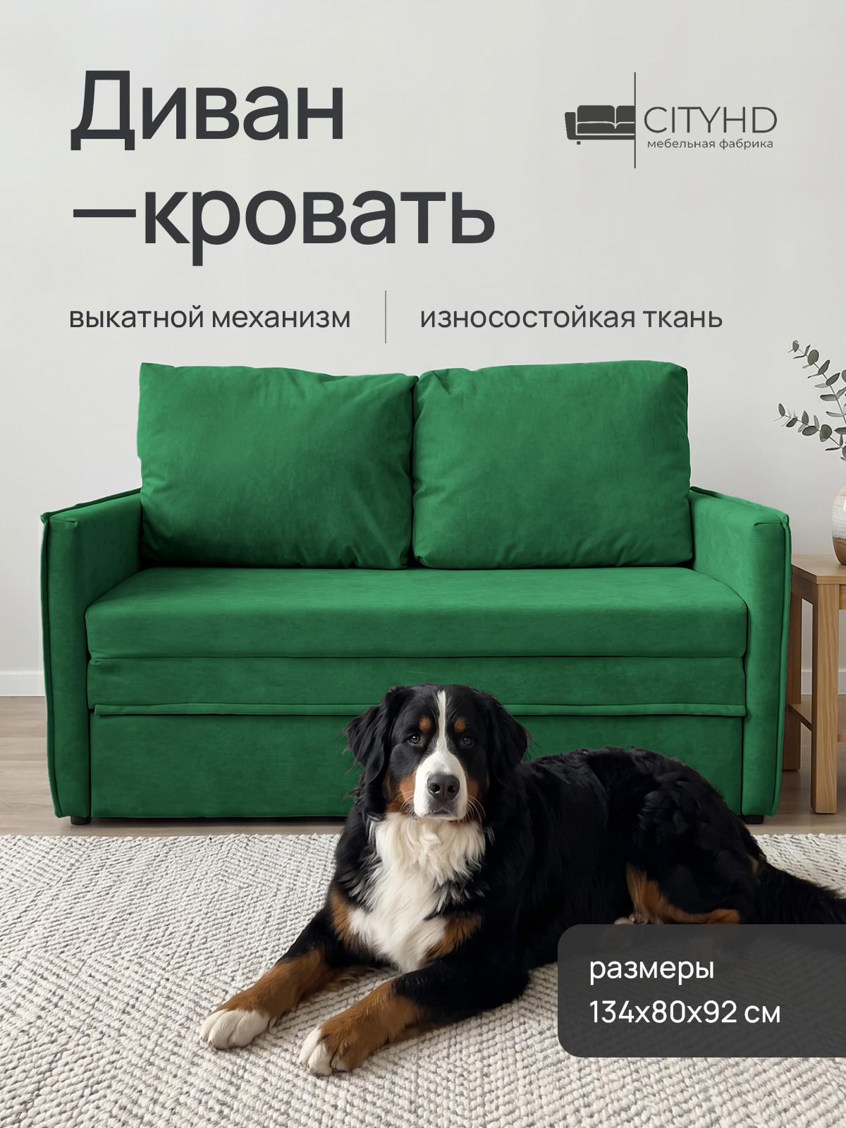 Изображение товара Диван прямой раскладной Cityhd Бонн подушка Токио 133x92x79 см велюр цвет зеленый Изображение товара Диван прямой раскладной Cityhd Бонн подушка Токио 133x92x79 см велюр цвет зеленый