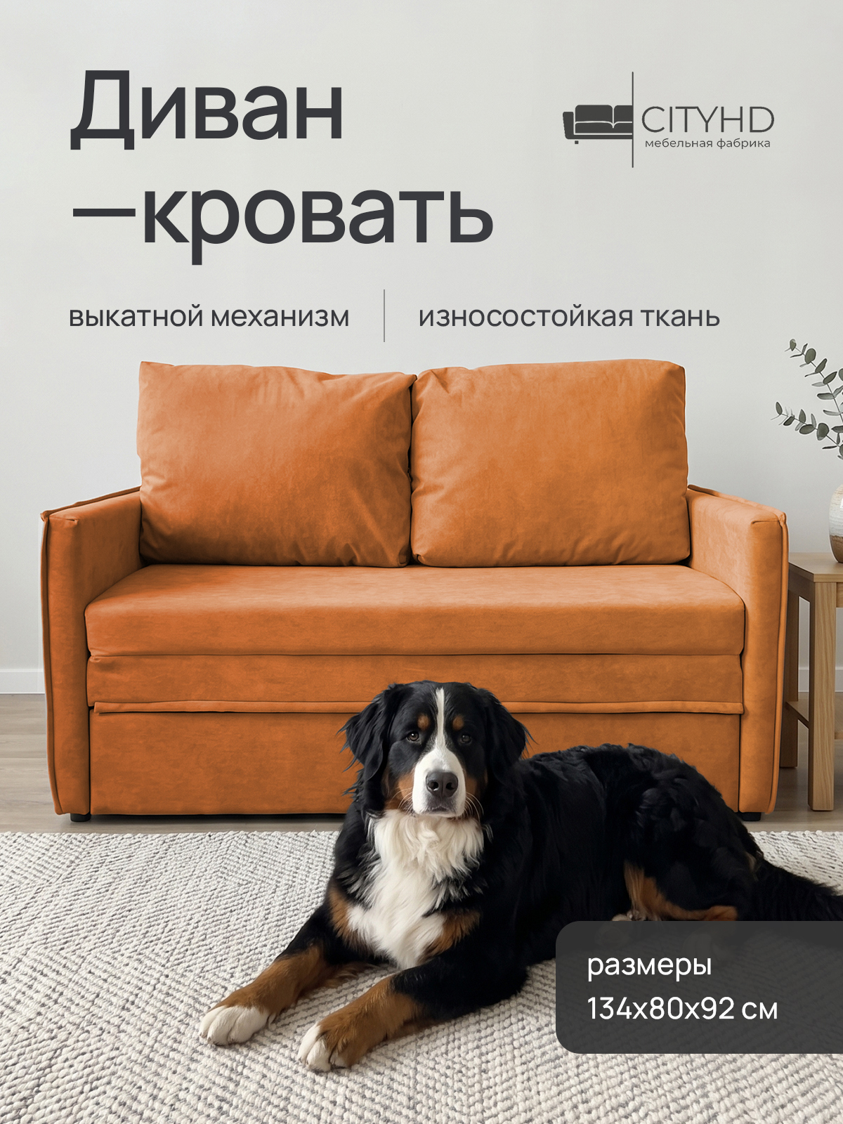 Изображение товара Диван прямой раскладной Cityhd Бонн подушка Токио 133x92x79 см велюр цвет оранжевый Изображение товара Диван прямой раскладной Cityhd Бонн подушка Токио 133x92x79 см велюр цвет оранжевый