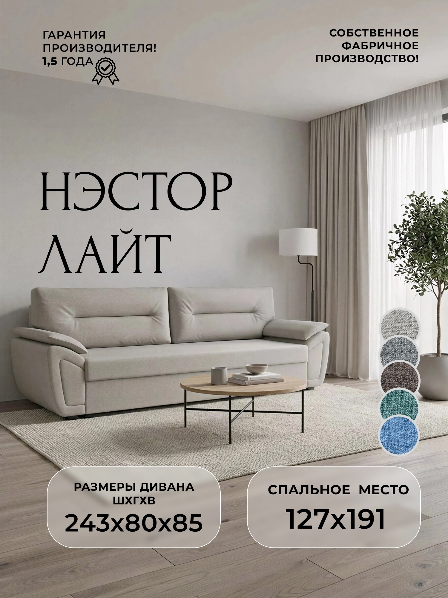 Изображение товара Диван раскладной Лига диванов 233x90x80 см рогожка цвет амур 02 бежевый