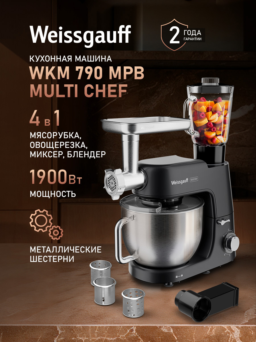 Изображение товара Кухонная машина Weissgauff WKM 790 MPB Multi Chef Изображение товара Кухонная машина Weissgauff WKM 790 MPB Multi Chef
