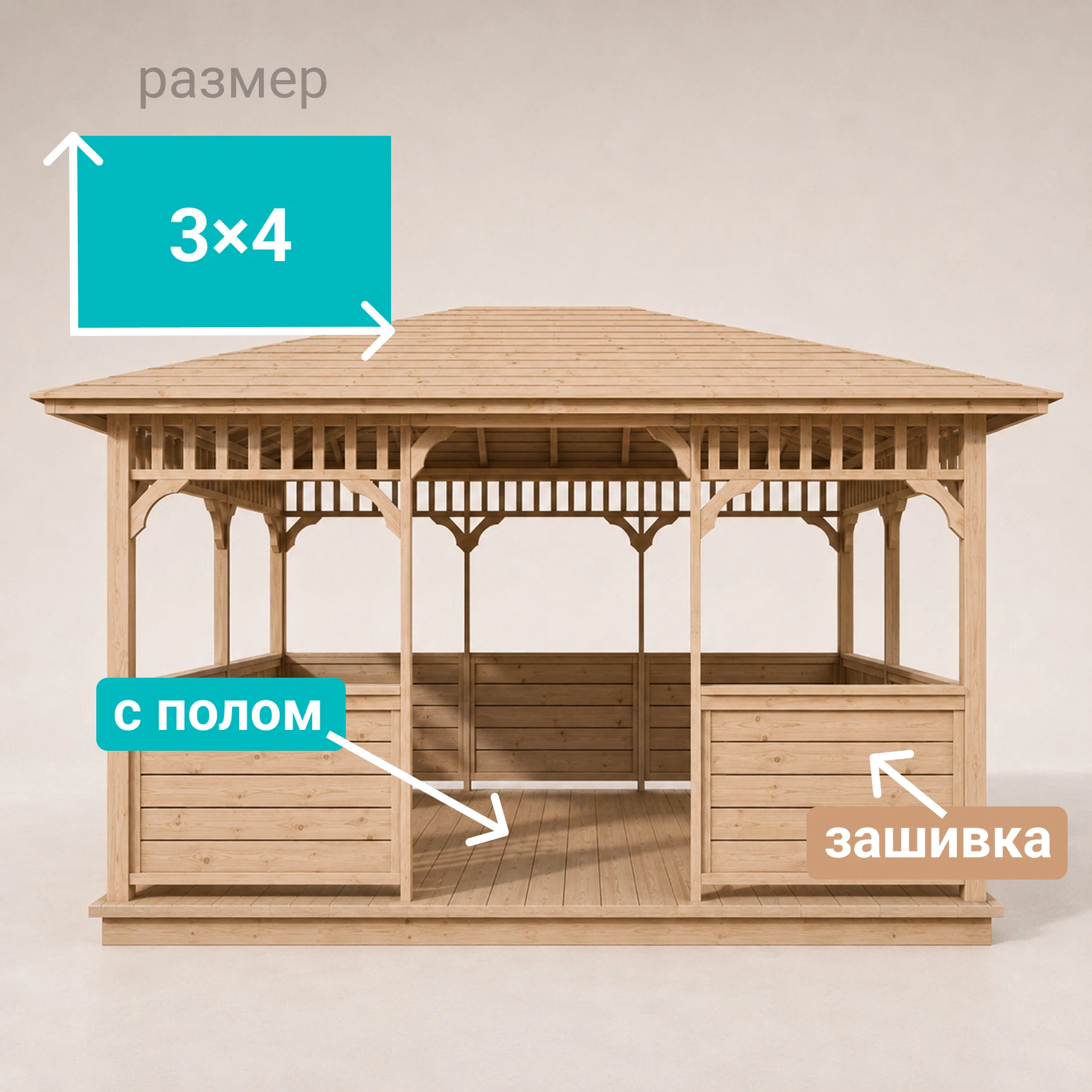 Изображение товара Беседка садовая Виктория 3 м x 4 м x 2.71 м натуральное дерево