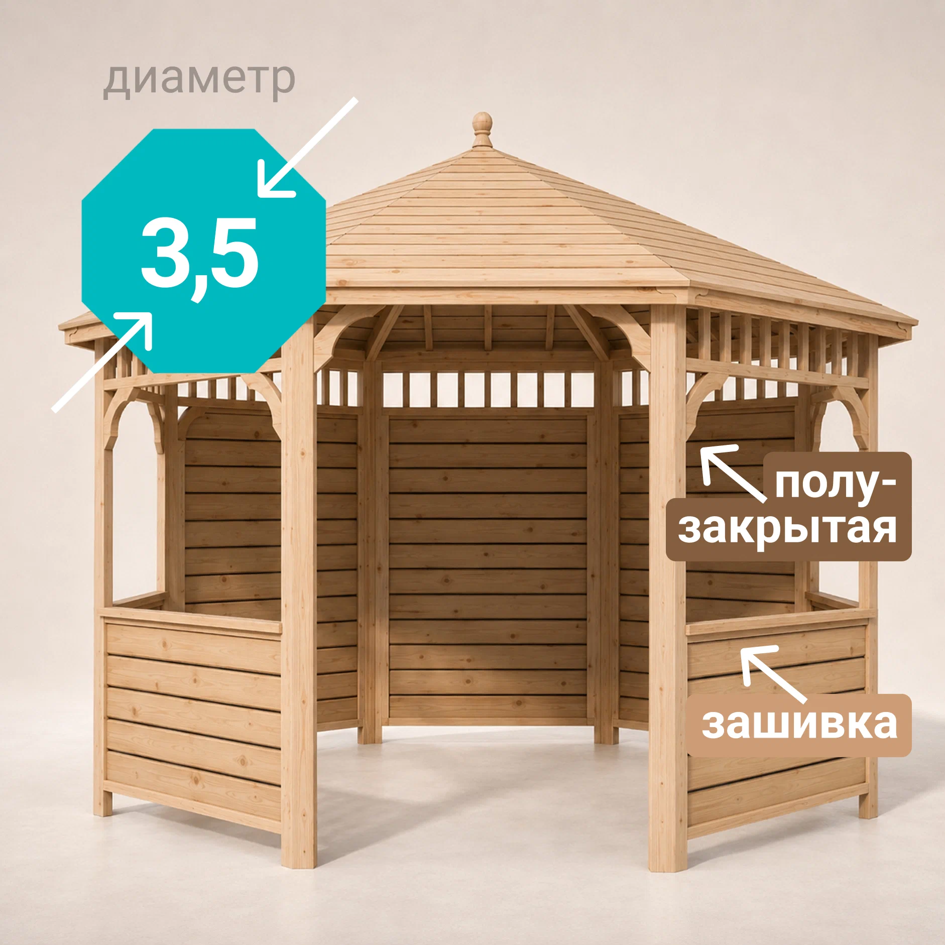 Изображение товара Беседка садовая Виктория 3.5 м x 3.5 м x 2.9 м натуральное дерево Изображение товара Беседка садовая Виктория 3.5 м x 3.5 м x 2.9 м натуральное дерево