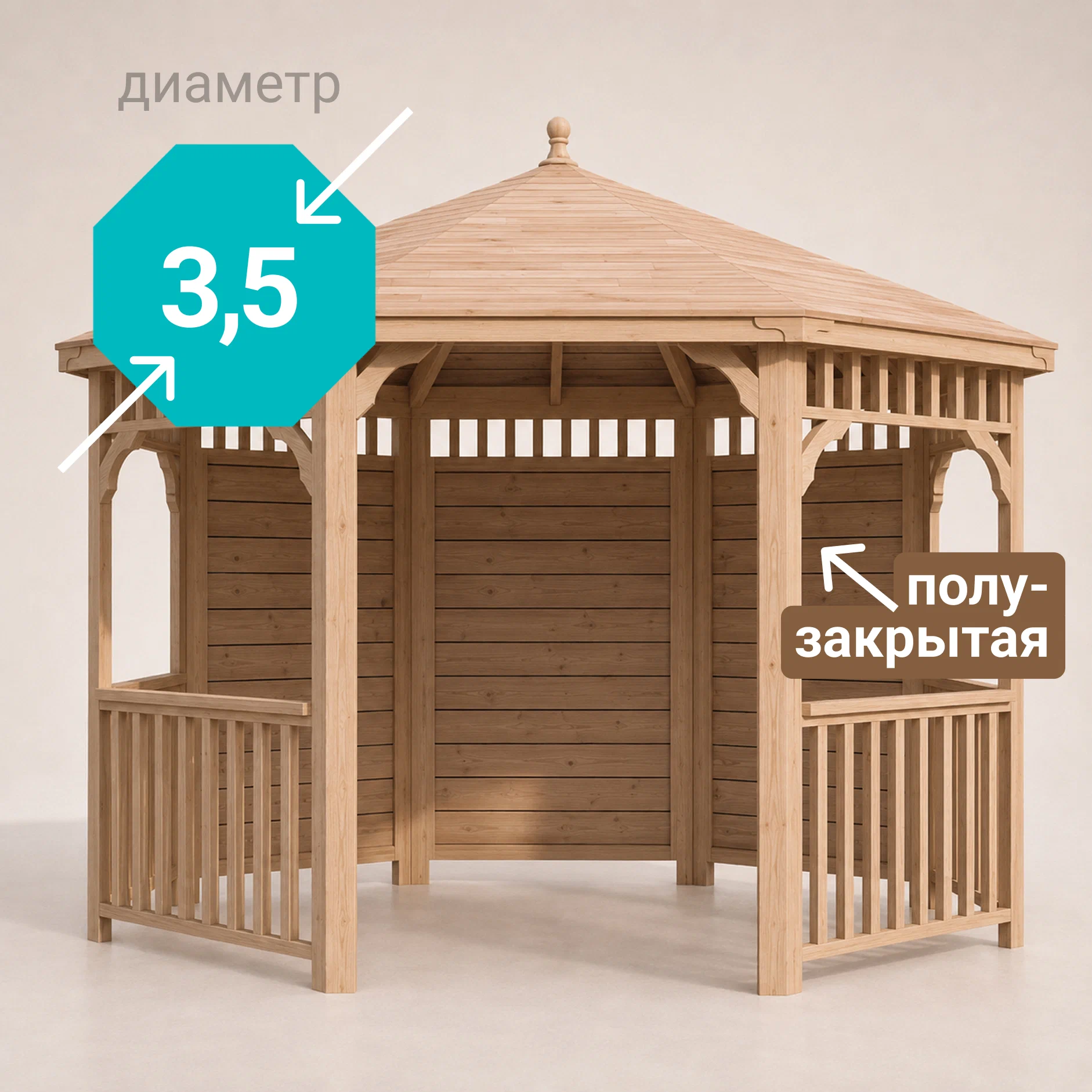 Изображение товара Беседка садовая Виктория 3.5 м x 3.5 м x 2.9 м натуральное дерево Изображение товара Беседка садовая Виктория 3.5 м x 3.5 м x 2.9 м натуральное дерево