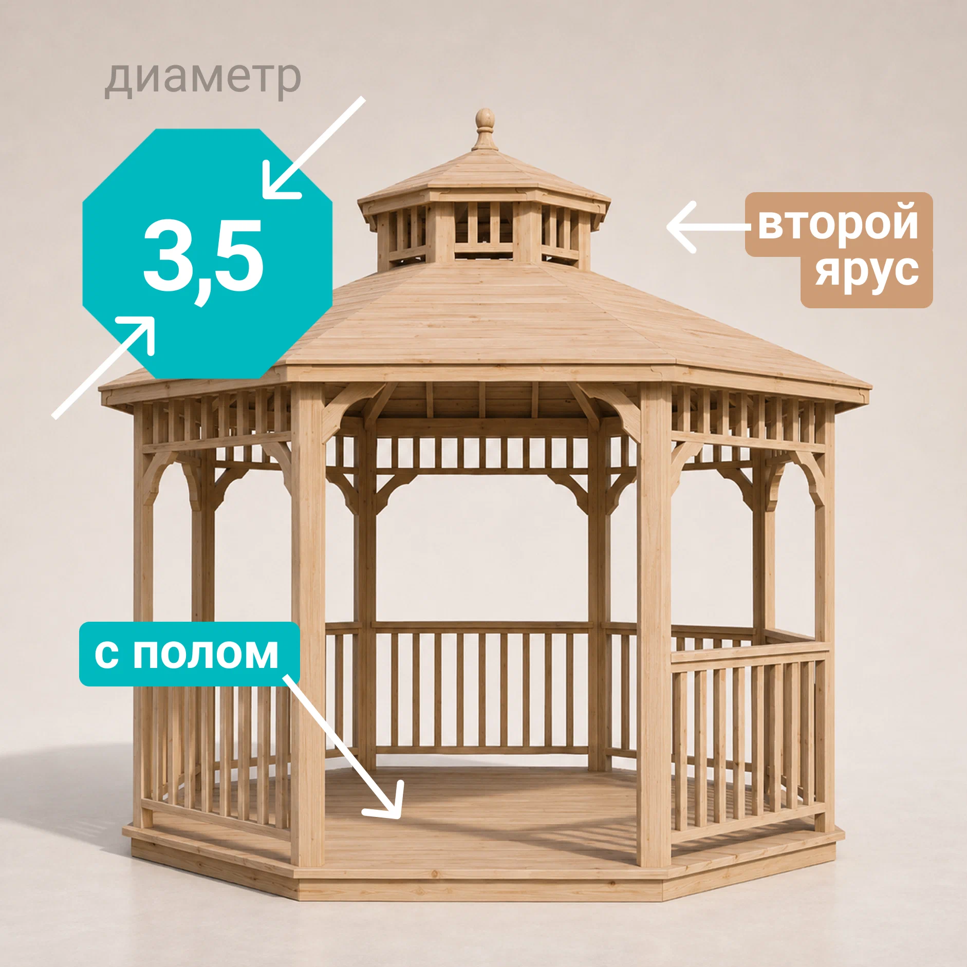 Изображение товара Беседка садовая Виктория 3.5 м x 3.5 м x 2.9 м натуральное дерево