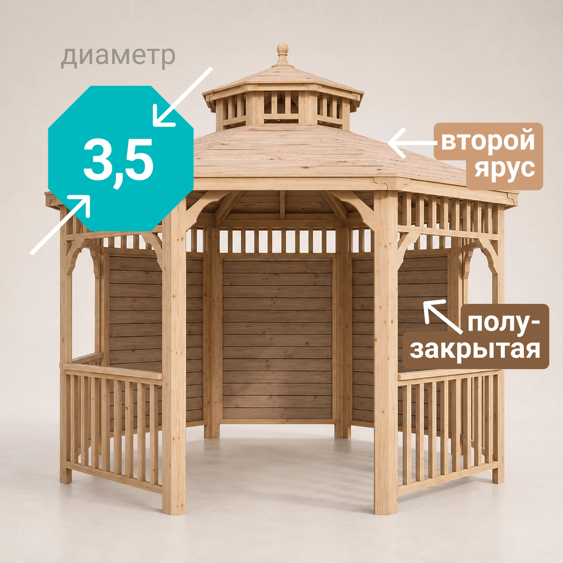 Изображение товара Беседка садовая Виктория 3.5 м x 3.5 м x 2.9 м натуральное дерево Изображение товара Беседка садовая Виктория 3.5 м x 3.5 м x 2.9 м натуральное дерево