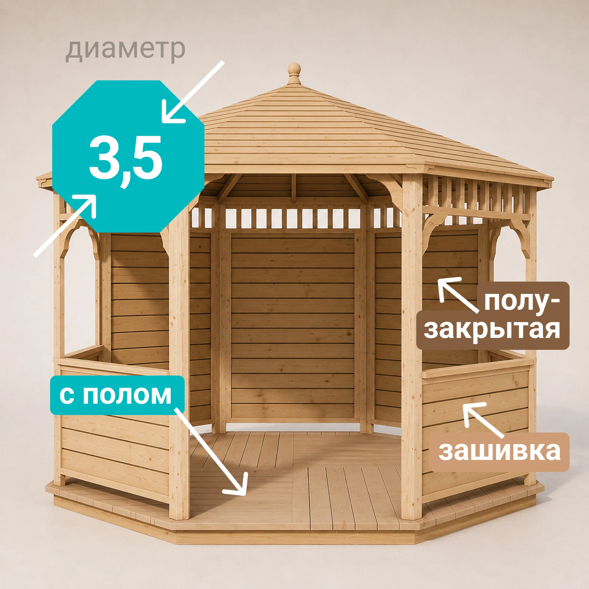 Изображение товара Беседка садовая Виктория 3.5 м x 3.5 м x 2.9 м натуральное дерево