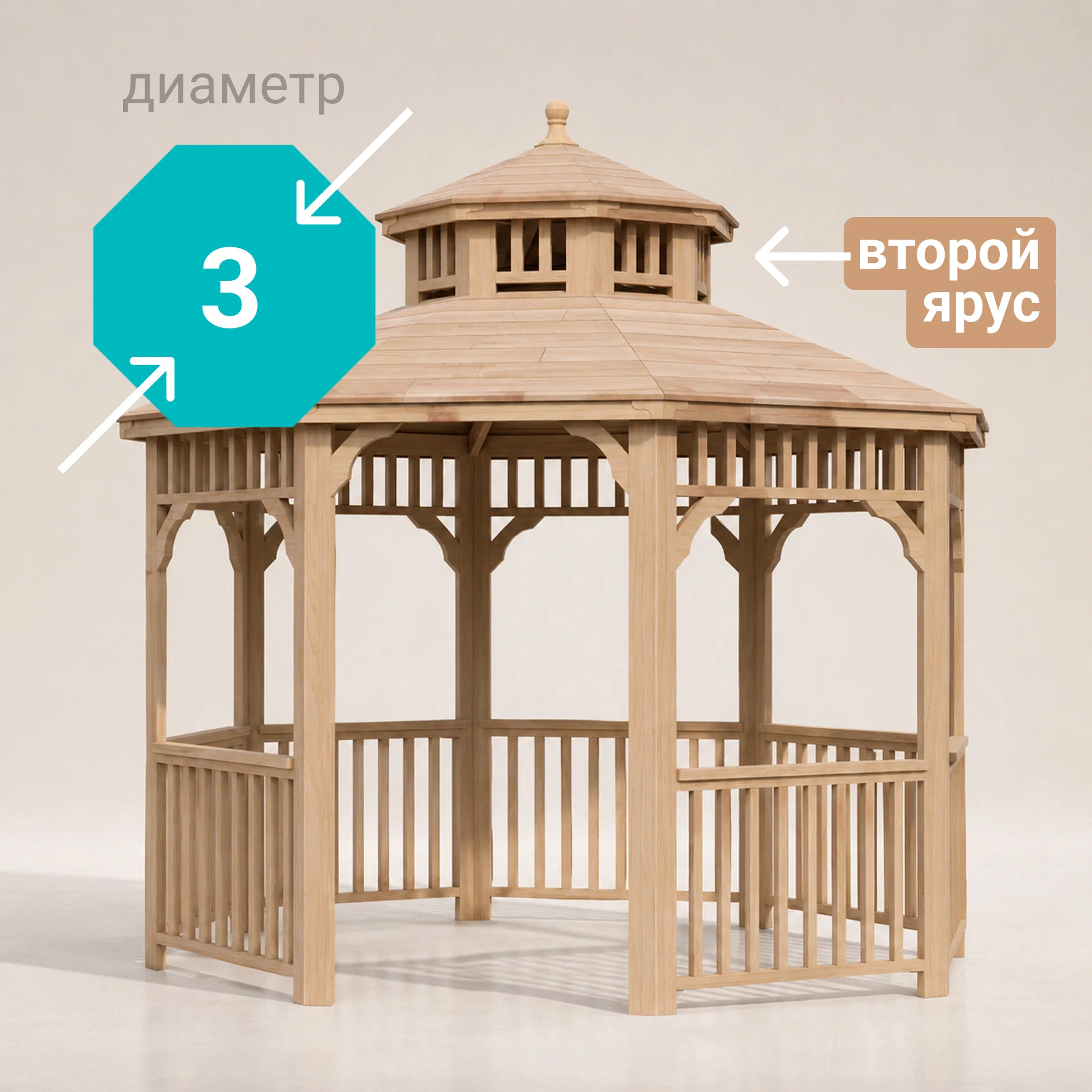 Изображение товара Беседка садовая Виктория 3 м x 3 м x 2.8 м натуральное дерево