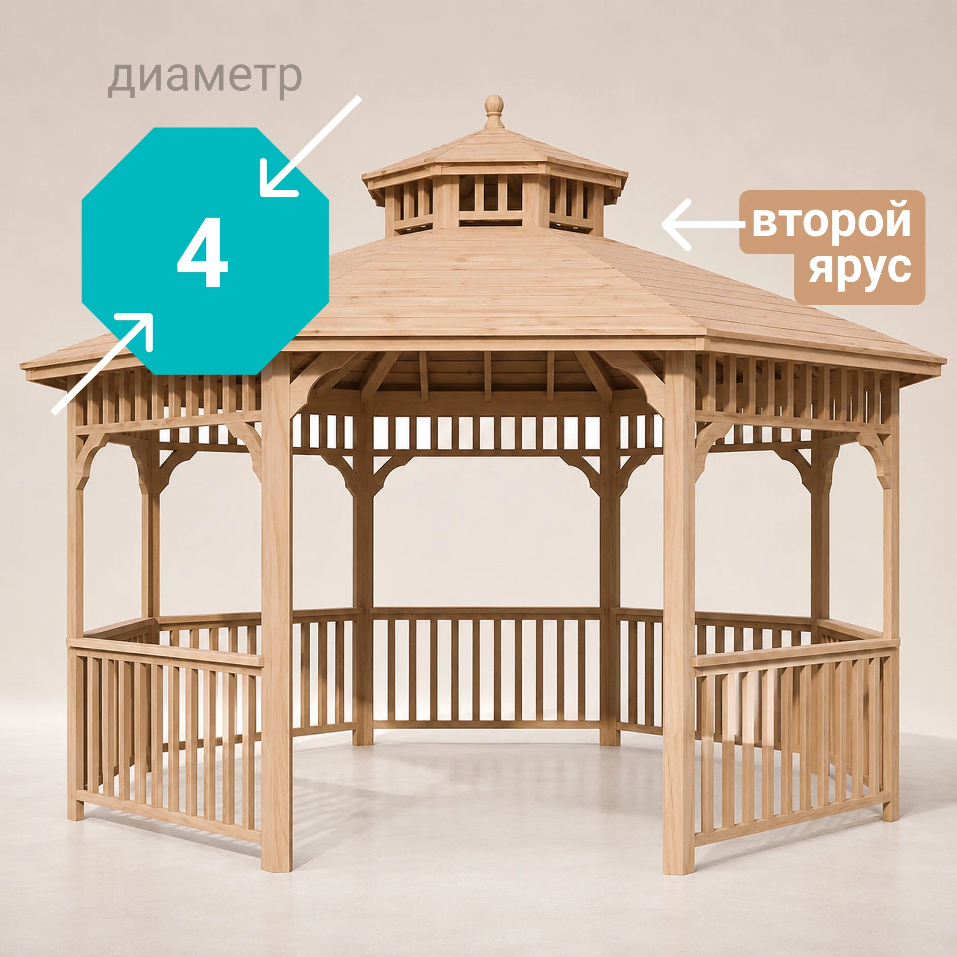 Изображение товара Беседка садовая Виктория 4 м x 4 м x 3.36 м натуральное дерево Изображение товара Беседка садовая Виктория 4 м x 4 м x 3.36 м натуральное дерево