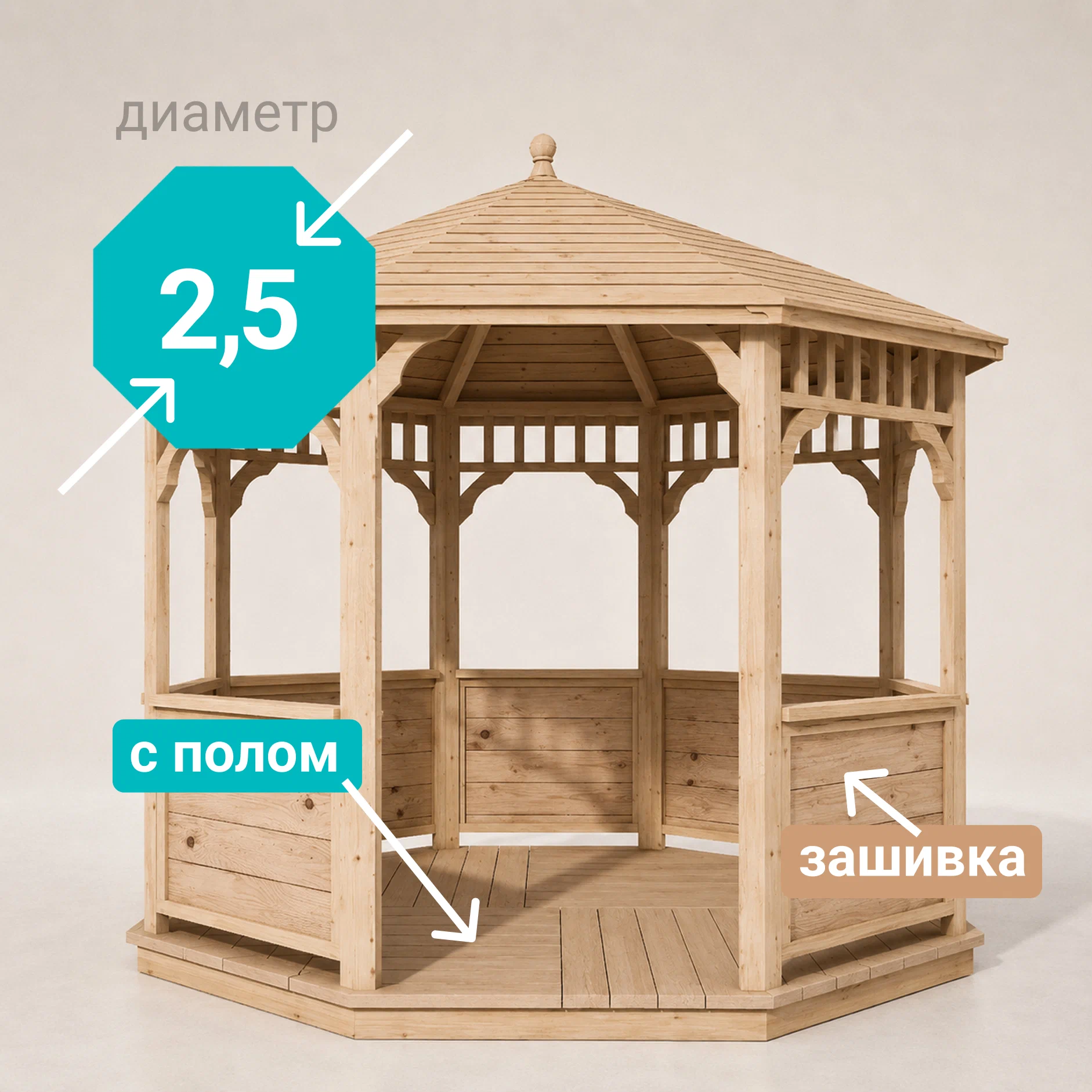 Изображение товара Беседка садовая Виктория 2.5 м x 2.5 м x 2.67 м натуральное дерево Изображение товара Беседка садовая Виктория 2.5 м x 2.5 м x 2.67 м натуральное дерево