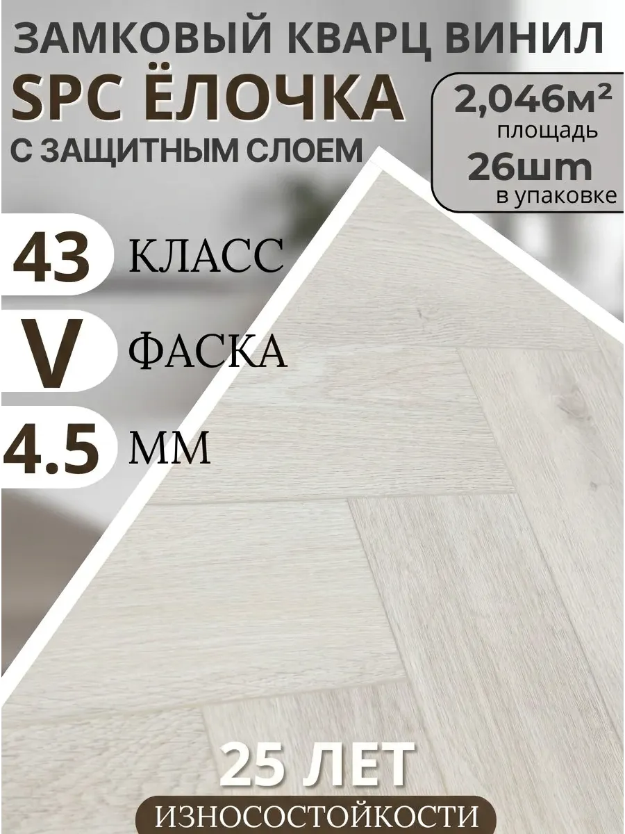 Изображение товара Spc плитка Toda Alma Дуб корсика класс 43 толщина 4.5 мм 2.046м², цена за упаковку