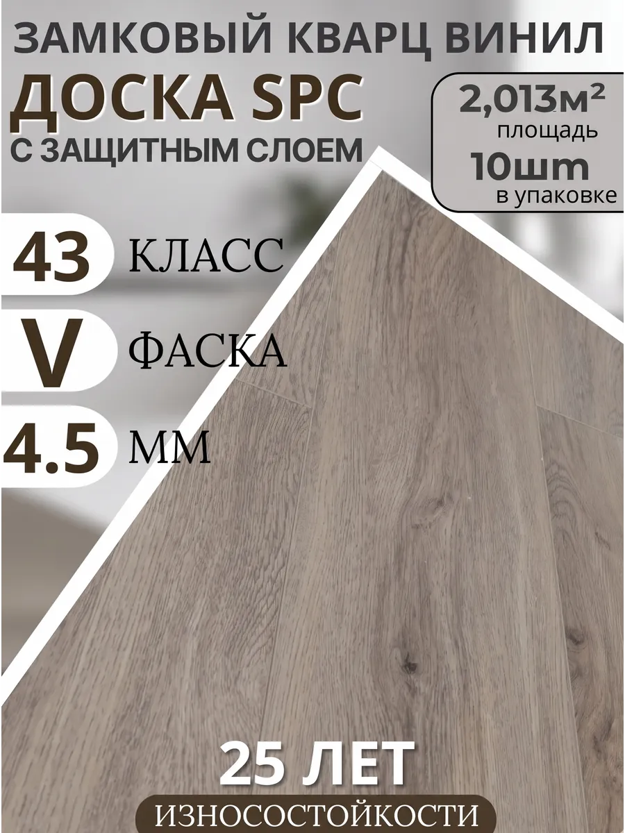 Изображение товара Spc плитка Toda Alma Дуб средневековый класс 43 толщина 4.5 мм 2.013м², цена за упаковку Изображение товара Spc плитка Toda Alma Дуб средневековый класс 43 толщина 4.5 мм 2.013м², цена за упаковку
