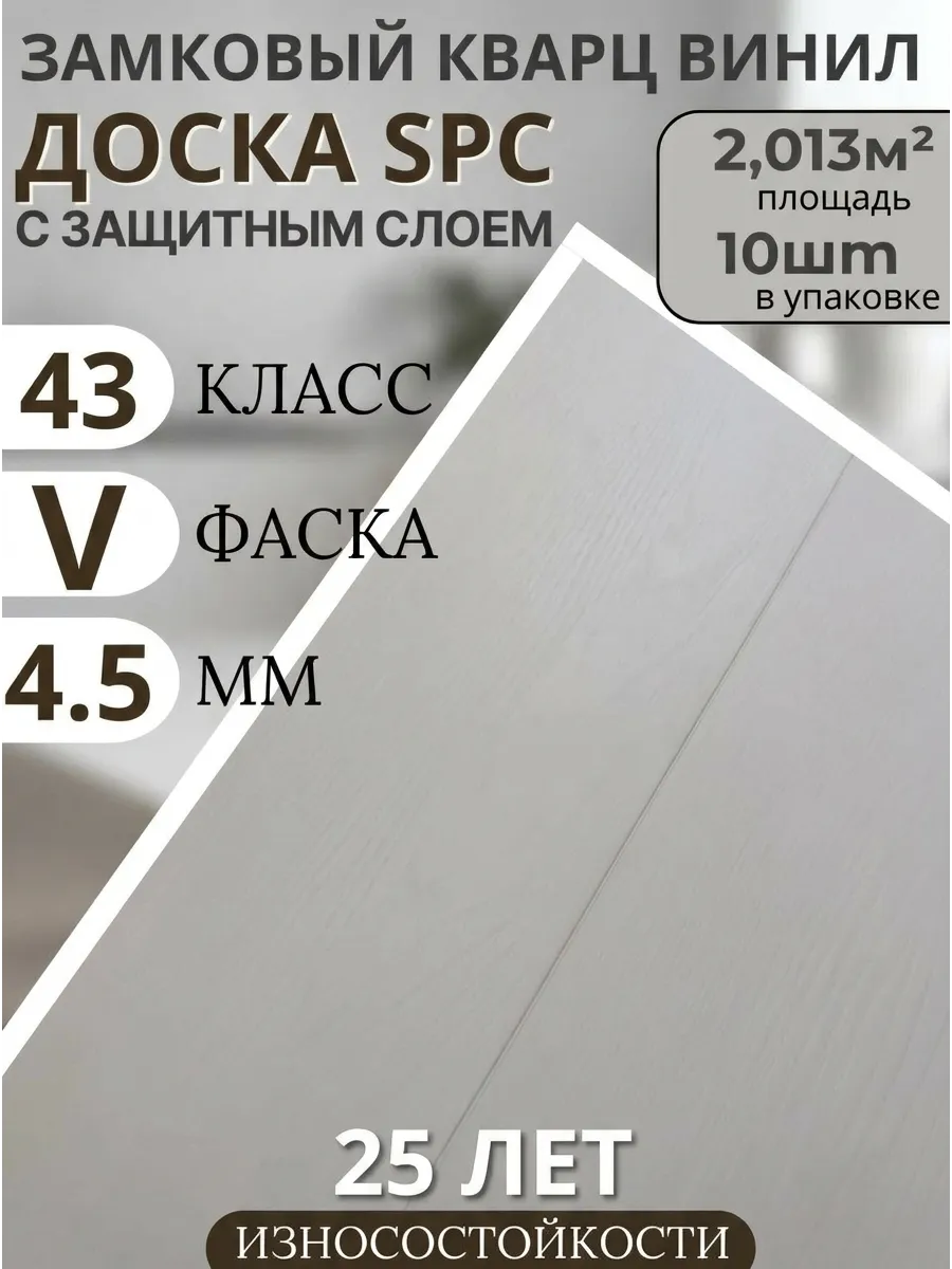 Изображение товара Spc плитка Toda Alma Дуб белый эрида класс 43 толщина 4.5 мм 2.013м², цена за упаковку Изображение товара Spc плитка Toda Alma Дуб белый эрида класс 43 толщина 4.5 мм 2.013м², цена за упаковку