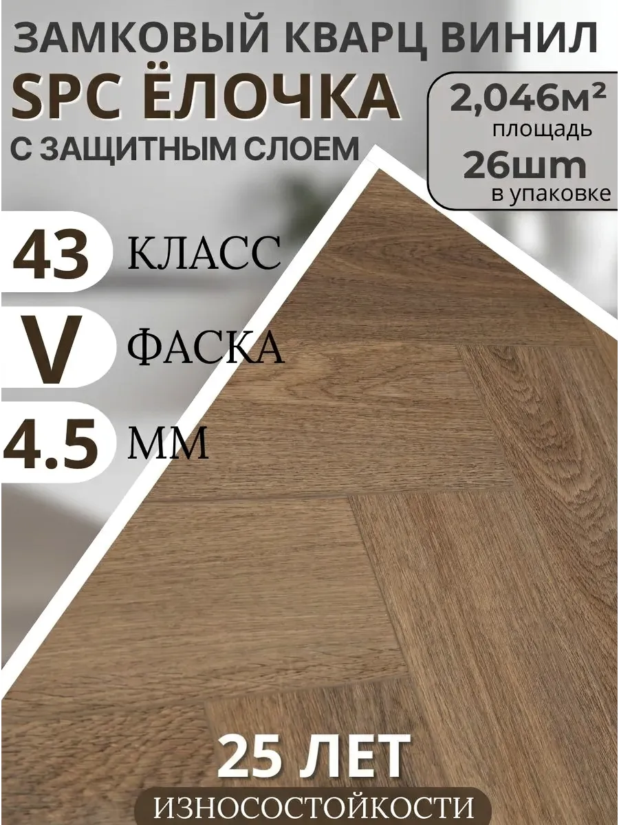 Изображение товара Spc плитка Toda Alma Дуб дакота насыщенно-коричневый класс 43 толщина 4.5 мм 2.046м², цена за упаковку