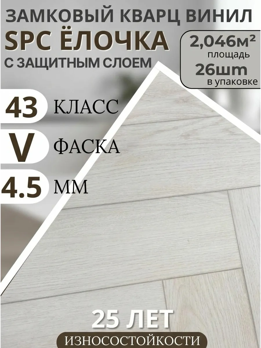 Изображение товара Spc плитка Toda Alma Выбеленный дуб класс 43 толщина 4.5 мм 2.046м², цена за упаковку Изображение товара Spc плитка Toda Alma Выбеленный дуб класс 43 толщина 4.5 мм 2.046м², цена за упаковку