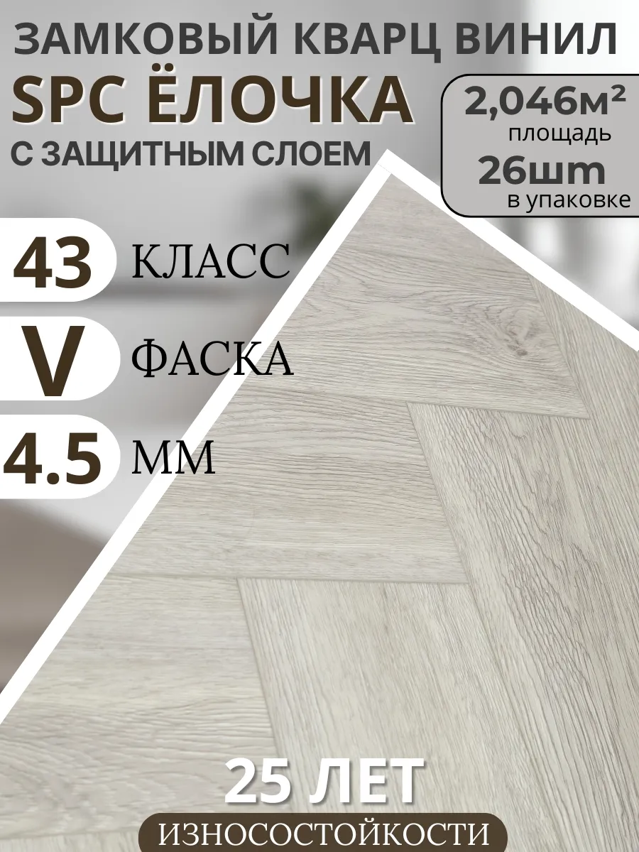 Изображение товара Spc плитка Toda Alma Дуб светло-серый greyway класс 43 толщина 4.5 мм 2.046м², цена за упаковку Изображение товара Spc плитка Toda Alma Дуб светло-серый greyway класс 43 толщина 4.5 мм 2.046м², цена за упаковку