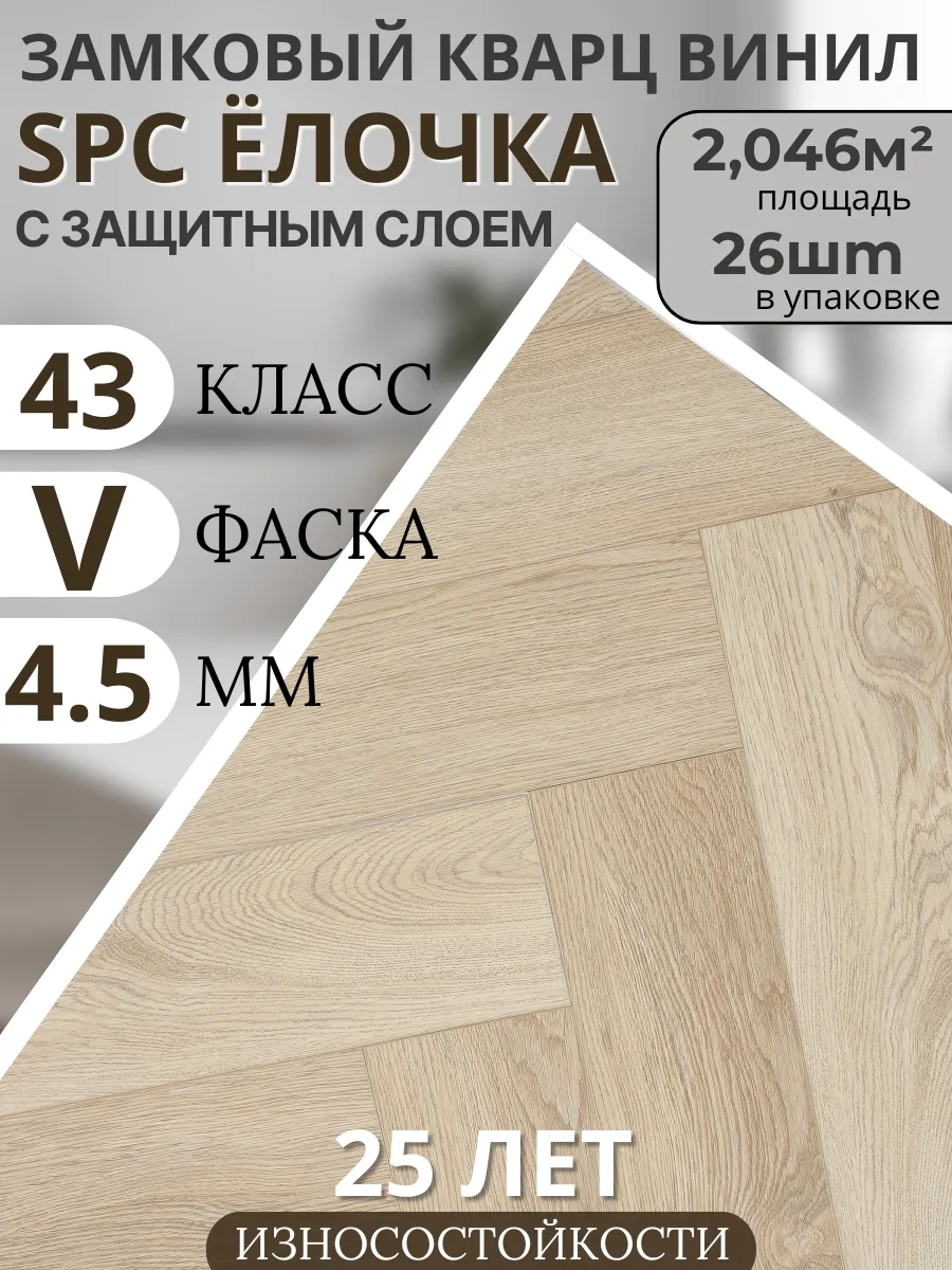 Изображение товара Spc плитка Toda Alma Дуб натуральный беленый light oak класс 43 толщина 4.5 мм 2.046м², цена за упаковку