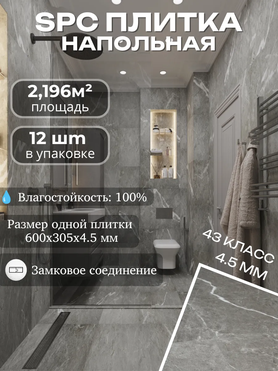 Изображение товара Spc плитка Toda Alma Серый мрамор titanium wave класс 43 толщина 4.5 мм 2.196м², цена за упаковку