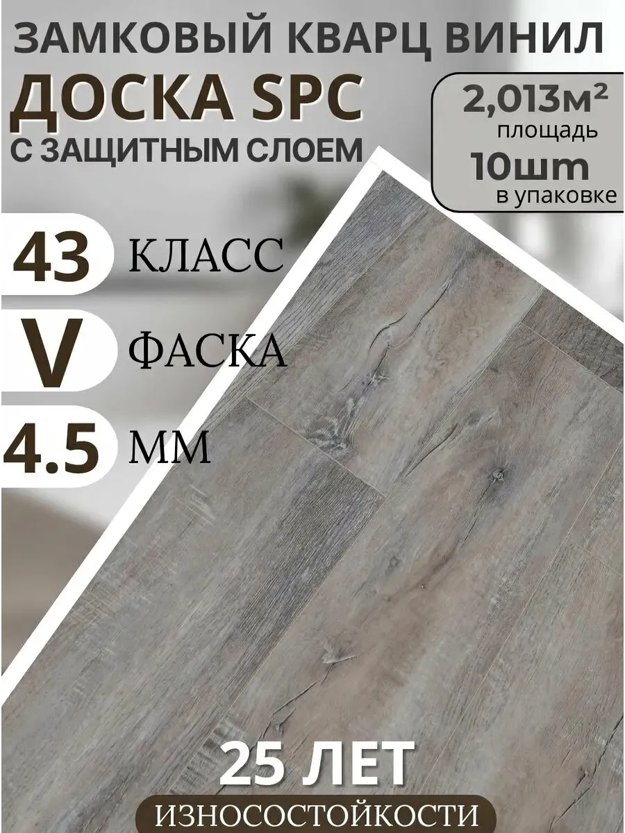 Изображение товара Spc плитка Toda Alma Дуб westwood класс 43 толщина 4.5 мм 2.013м², цена за упаковку