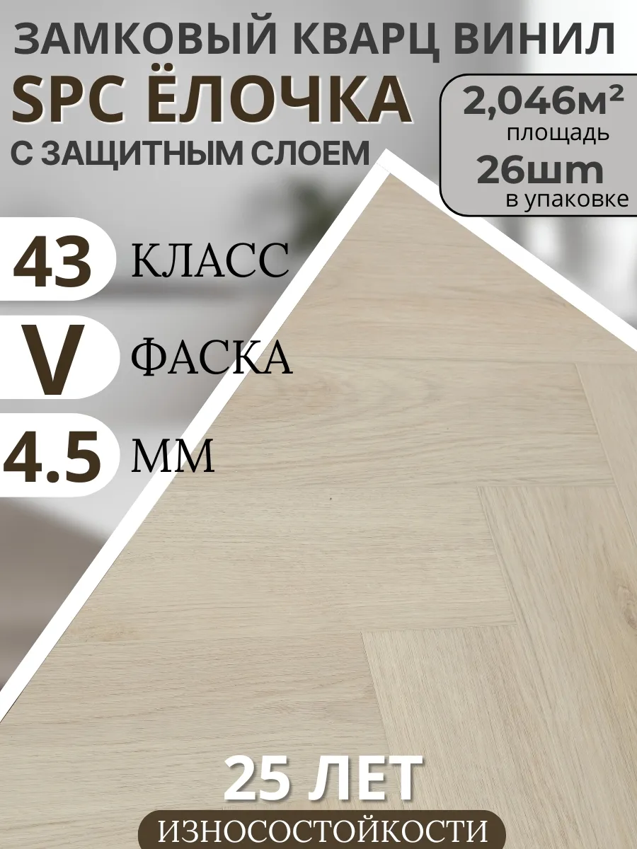 Изображение товара Spc плитка Toda Alma Дуб светлый класс 43 толщина 4.5 мм 2.046м², цена за упаковку Изображение товара Spc плитка Toda Alma Дуб светлый класс 43 толщина 4.5 мм 2.046м², цена за упаковку