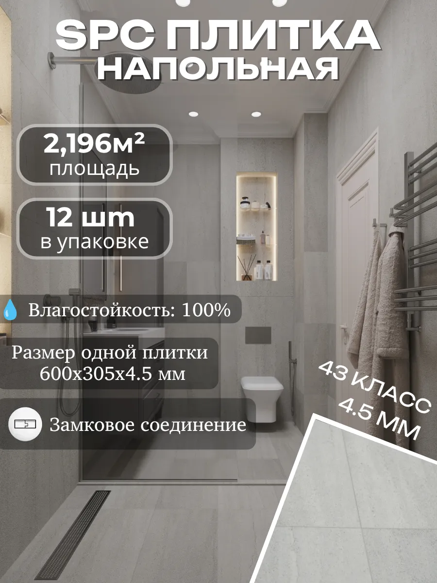 Изображение товара Spc плитка Toda Alma Светло-серый loft grain concrete класс 43 толщина 4.5 мм 2.196м², цена за упаковку