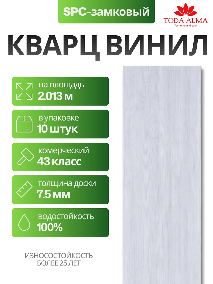 Изображение товара Spc плитка Toda Alma Charcoal oak класс 43 толщина 7.5 мм 2.0м², цена за упаковку Изображение товара Spc плитка Toda Alma Charcoal oak класс 43 толщина 7.5 мм 2.0м², цена за упаковку