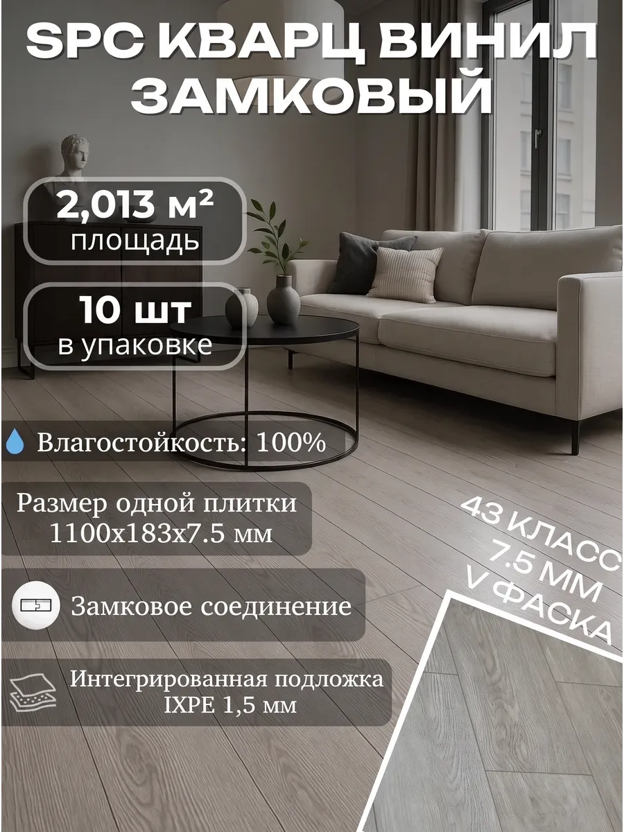 Изображение товара Spc плитка Toda Alma Дуб светло-серый greyway класс 43 толщина 7.5 мм 2.013м², цена за упаковку Изображение товара Spc плитка Toda Alma Дуб светло-серый greyway класс 43 толщина 7.5 мм 2.013м², цена за упаковку