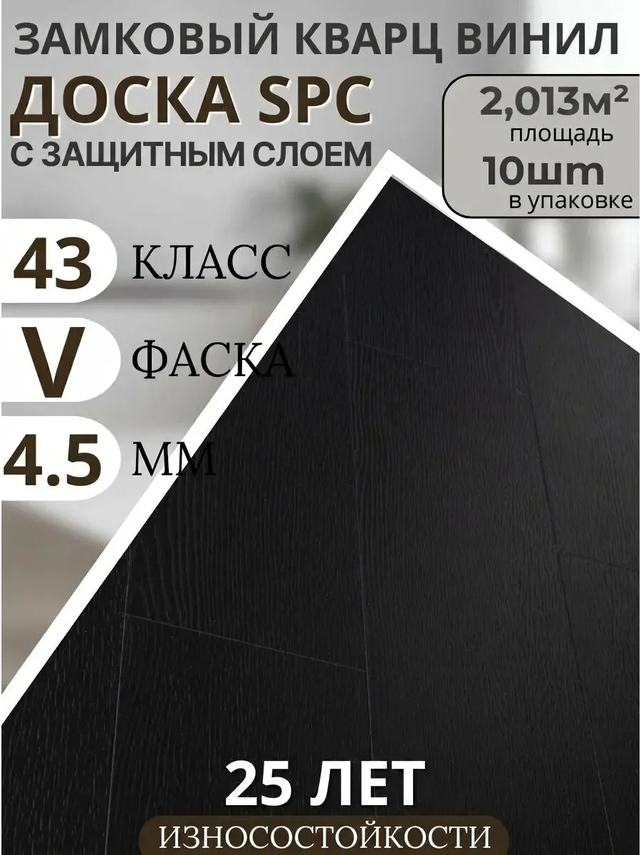 Изображение товара Spc плитка Toda Alma Дуб черный квавар класс 43 толщина 4.5 мм 2.013м², цена за упаковку
