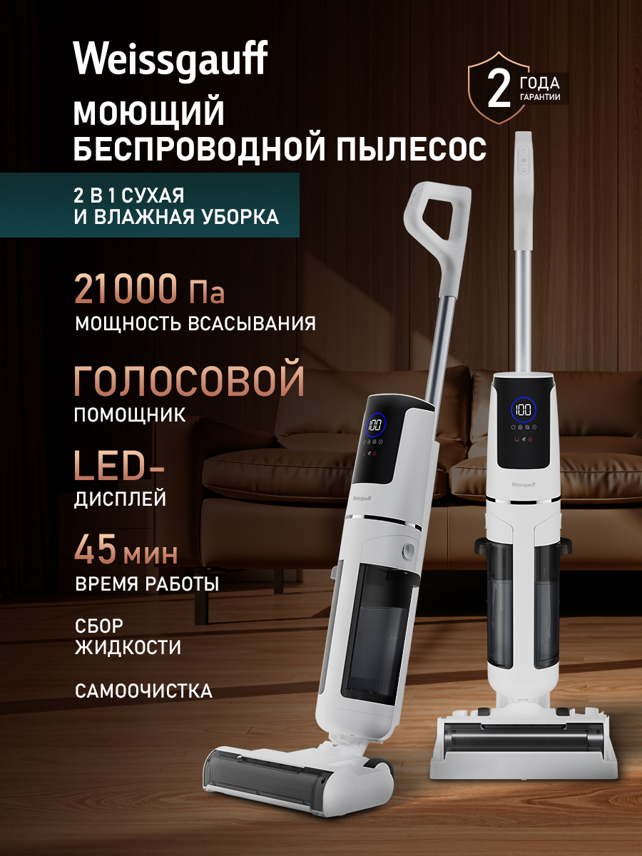 Изображение товара Пылесос вертикальный Weissgauff V26 Bldc 200 Aquapro W 0.52 л 200 Вт цвет