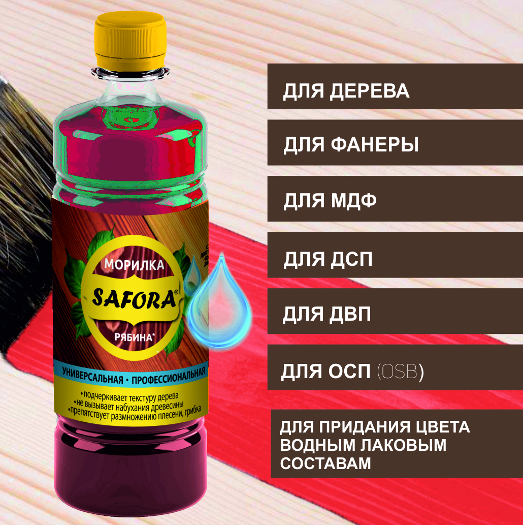 Изображение товара Морилка Safora профессиональная цвет рябина 0.5 л по 5 шт