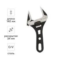 Изображение товара Ключ разводной с тонкими губками Rage 140 захват 34 мм, длина 140 мм